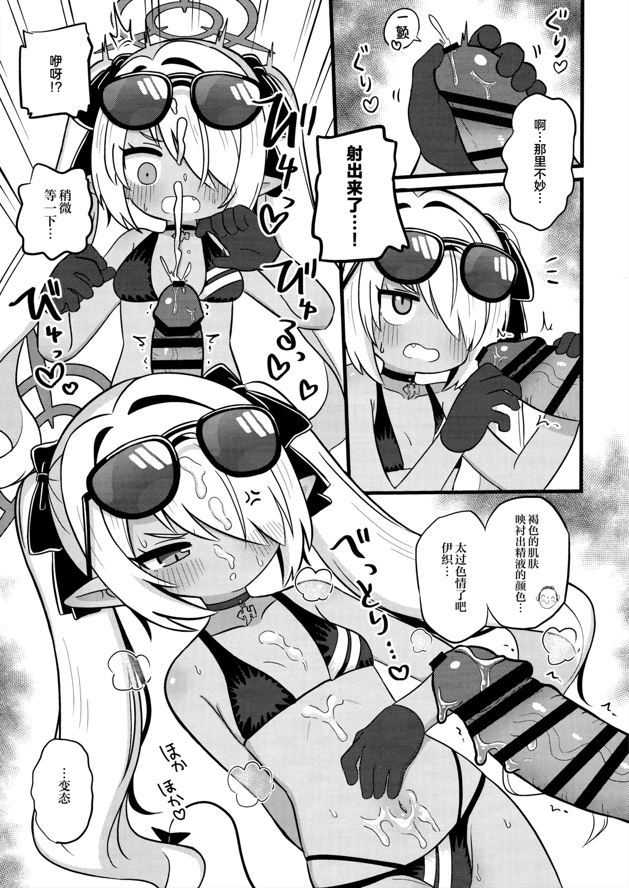 想让伊织穿上各种衣服给我看! page 5 full