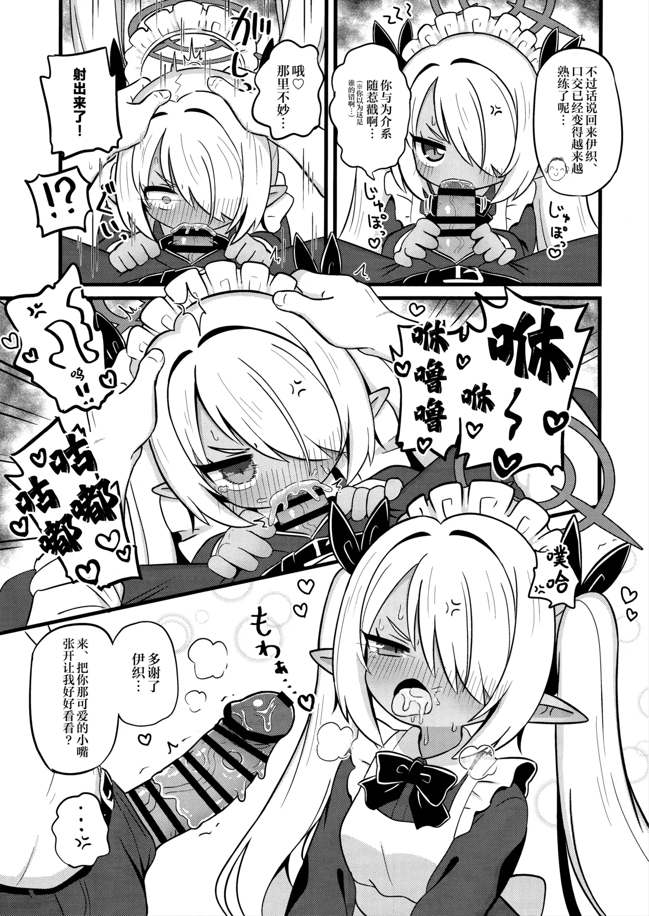 想让伊织穿上各种衣服给我看! page 7 full