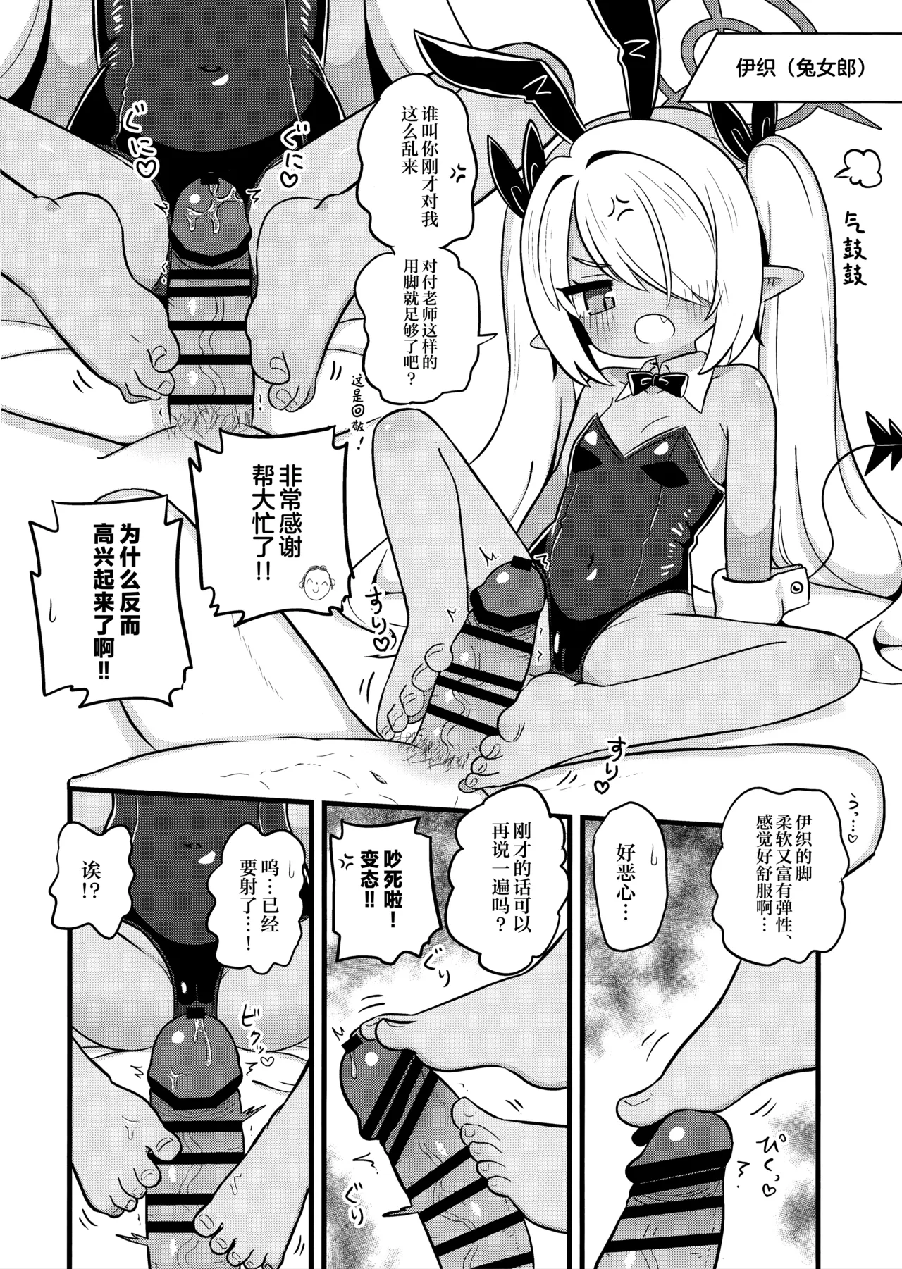 想让伊织穿上各种衣服给我看! page 8 full