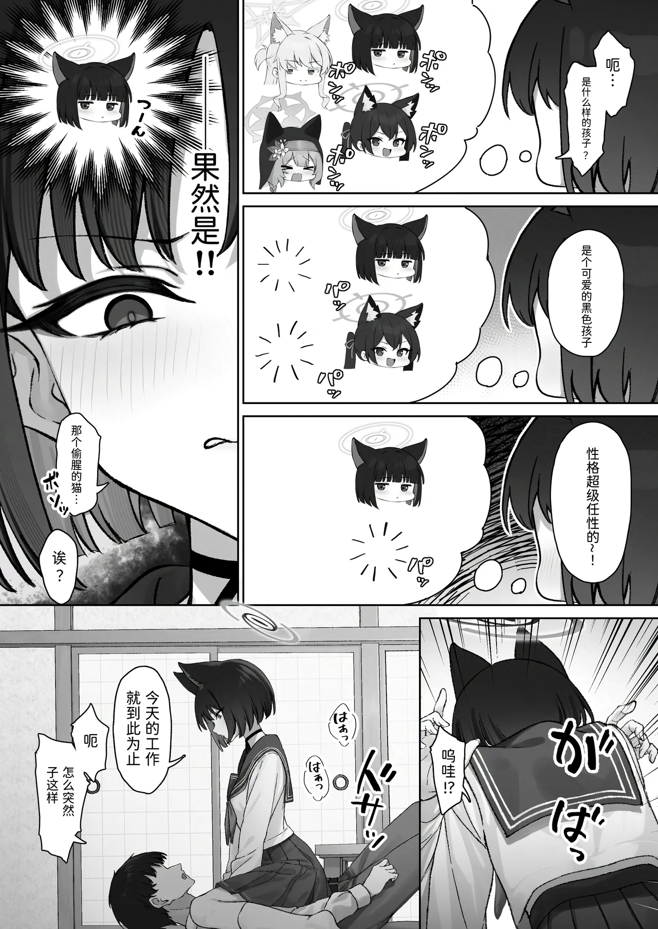 Kikyou no Uwaki Chousa page 5 full