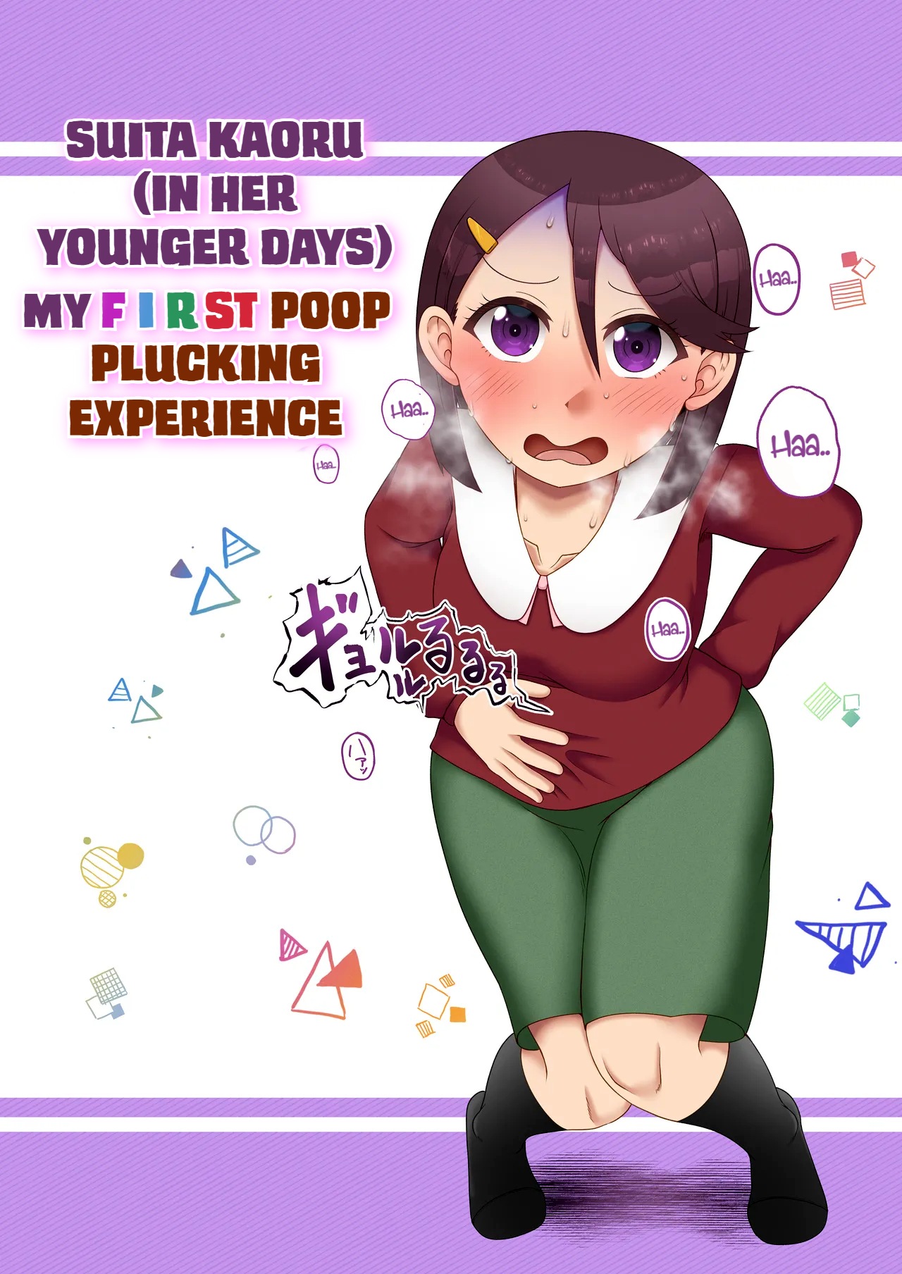 Suita Kaoru Kakohen - Hajimete no Tekiben page 1 full