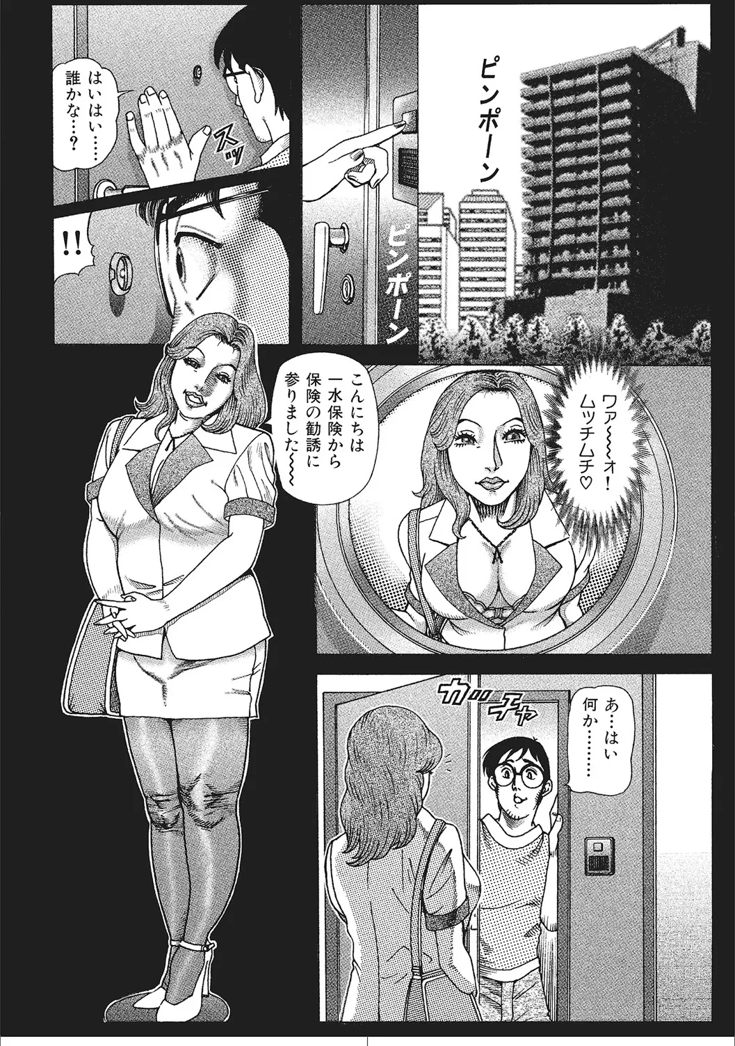 Nikutai ga Hoteri Sugiru Oku-sama-tachi page 3 full