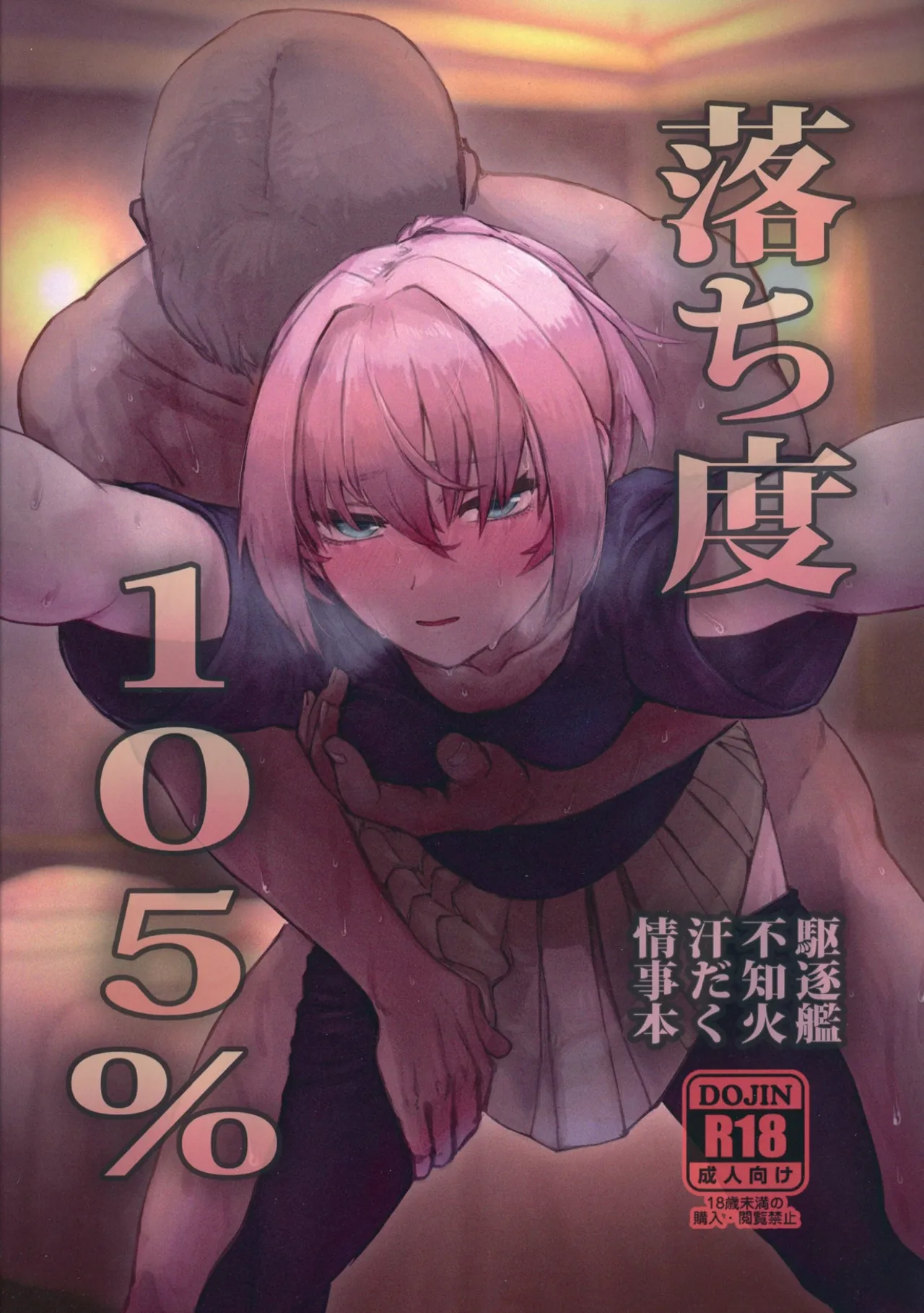 Ochido 105% page 1 full