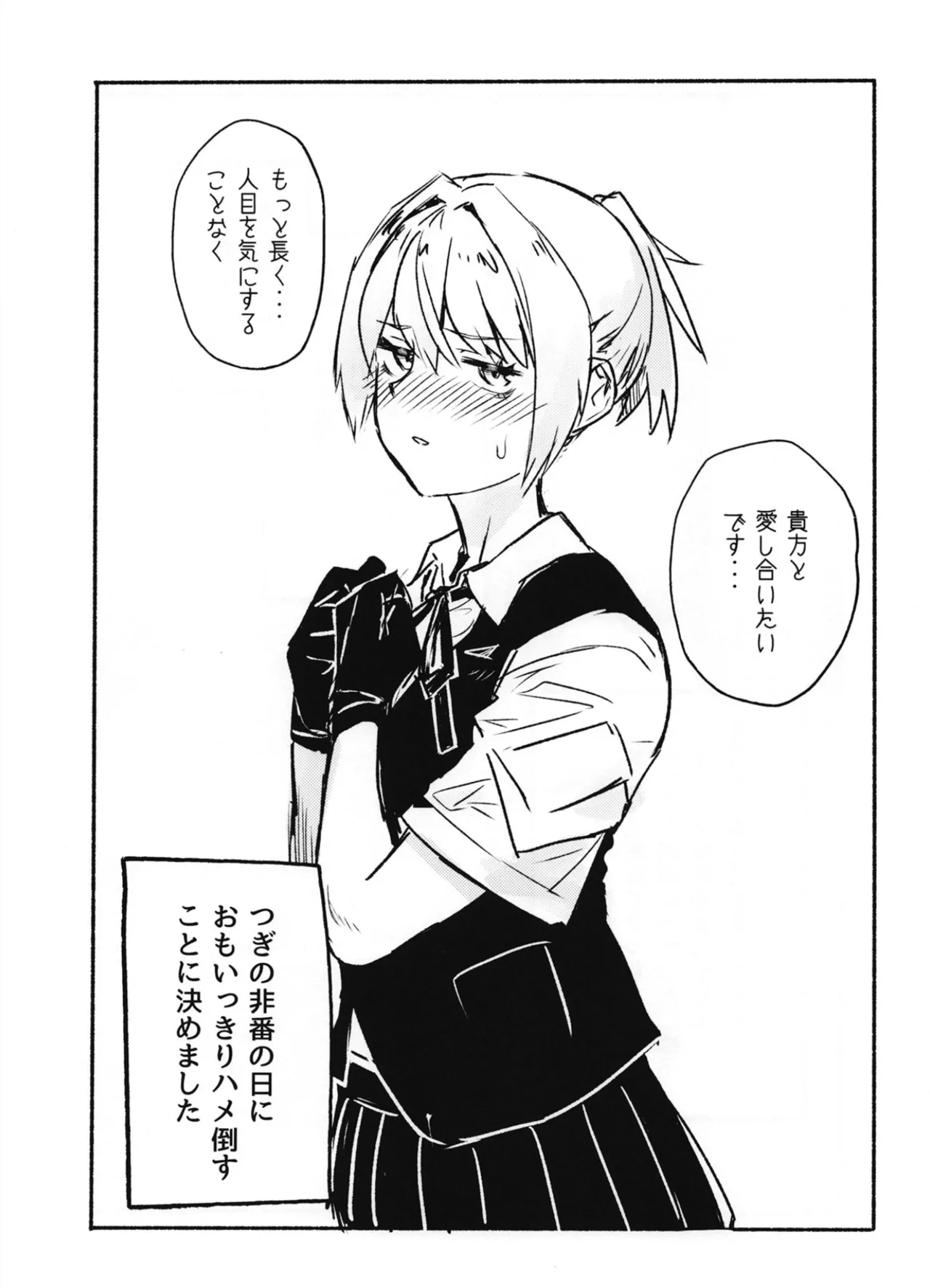 Ochido 105% page 3 full