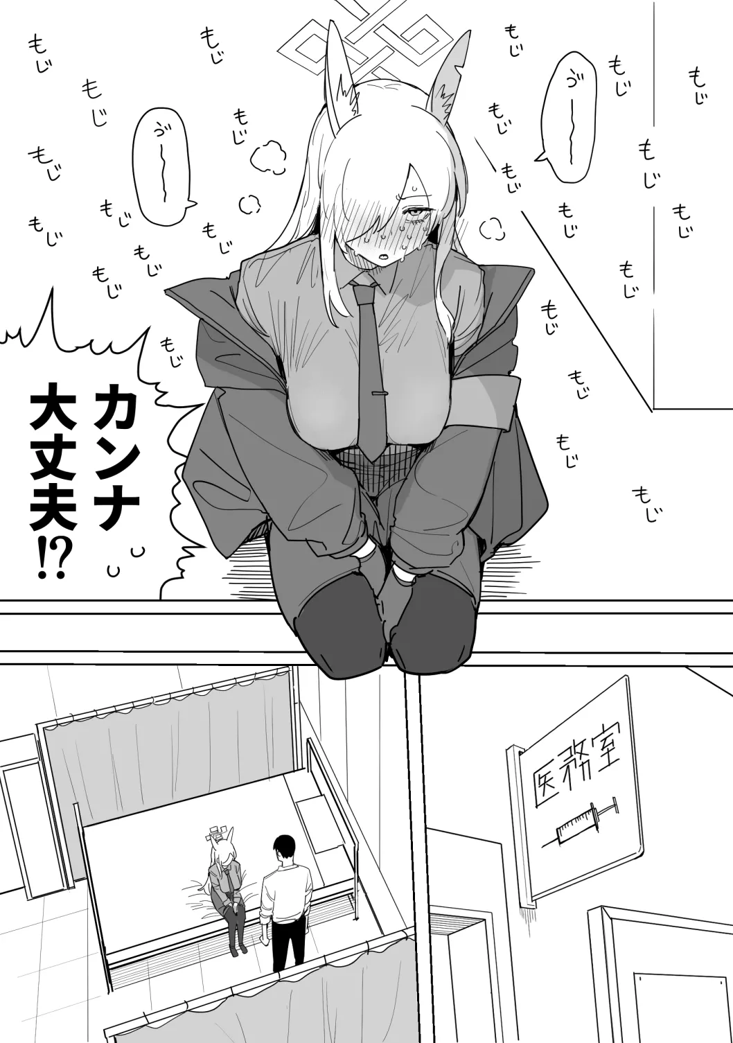 カンナ 12ページ page 3 full