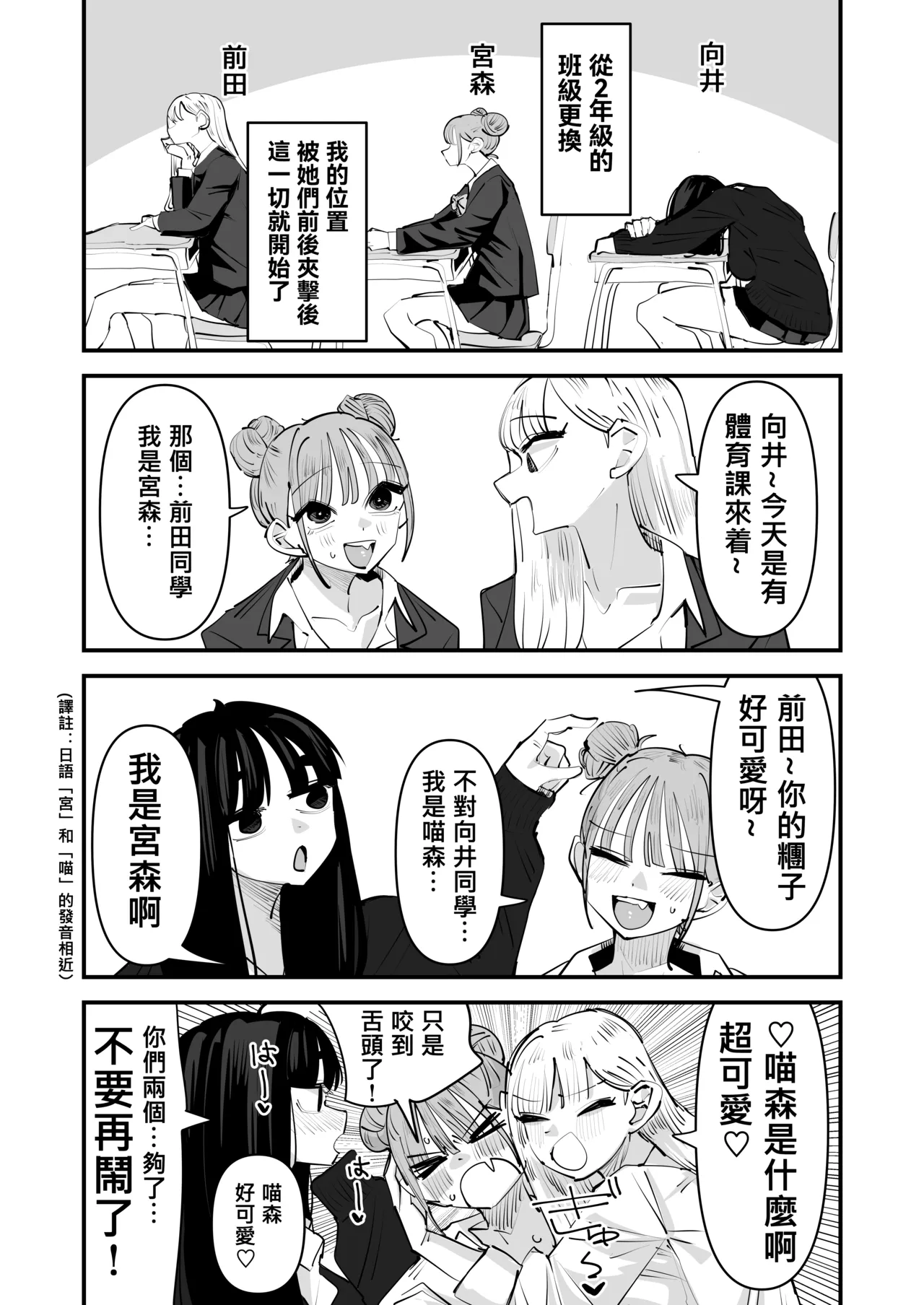 總是被玩弄的她期待著更加色色的玩弄 page 5 full