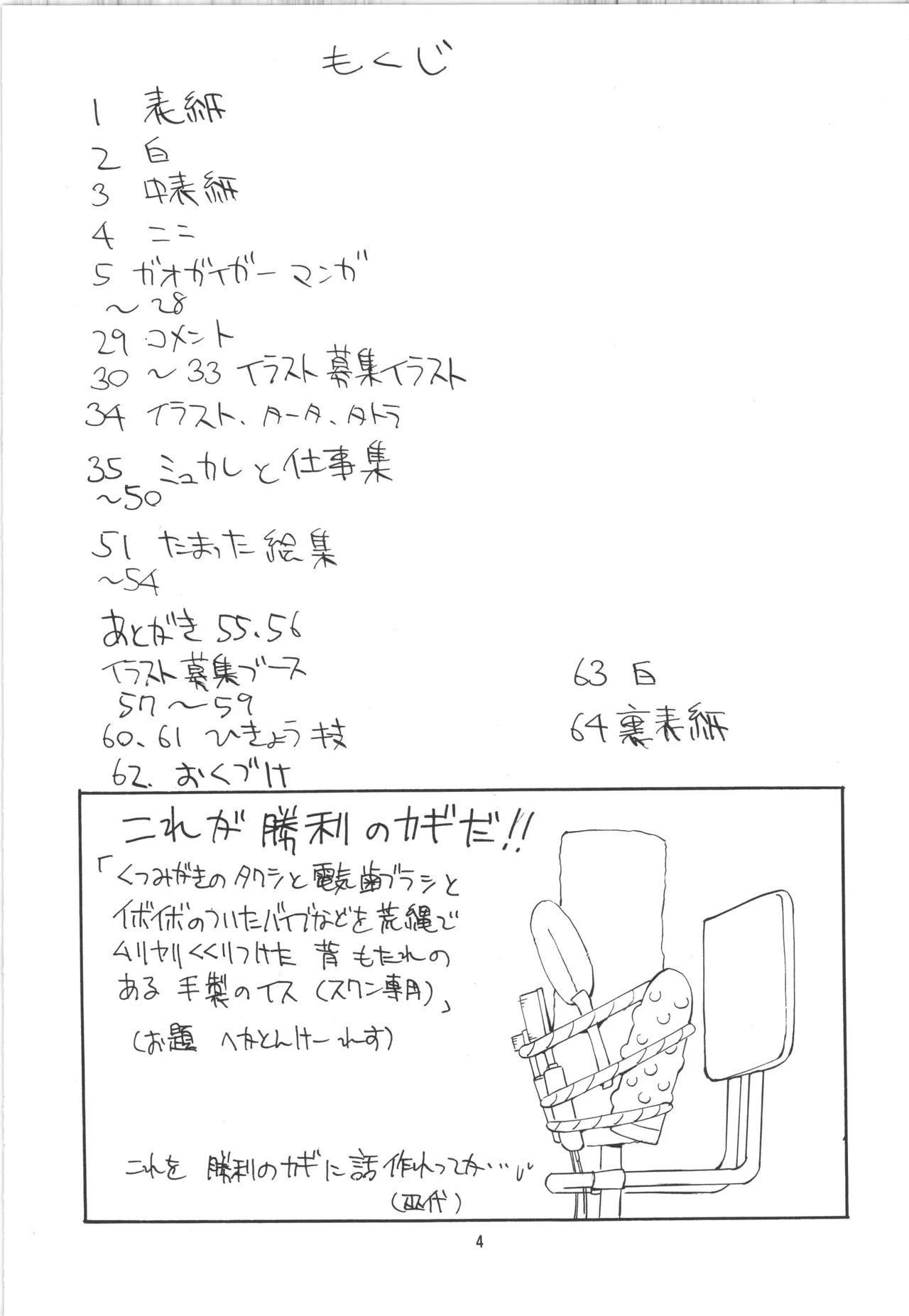 邪道王 page 4 full