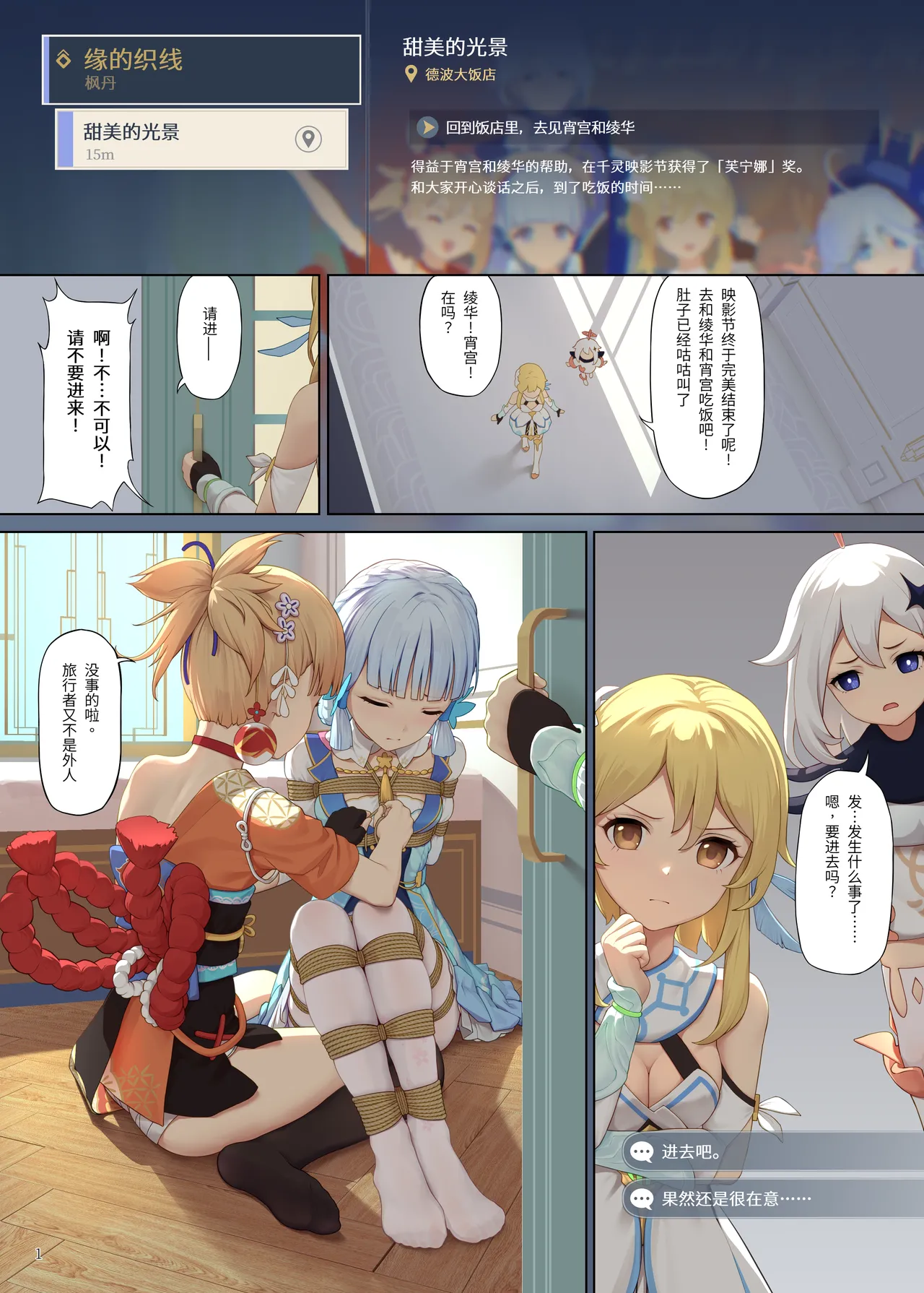 En no Ori Ito page 1 full