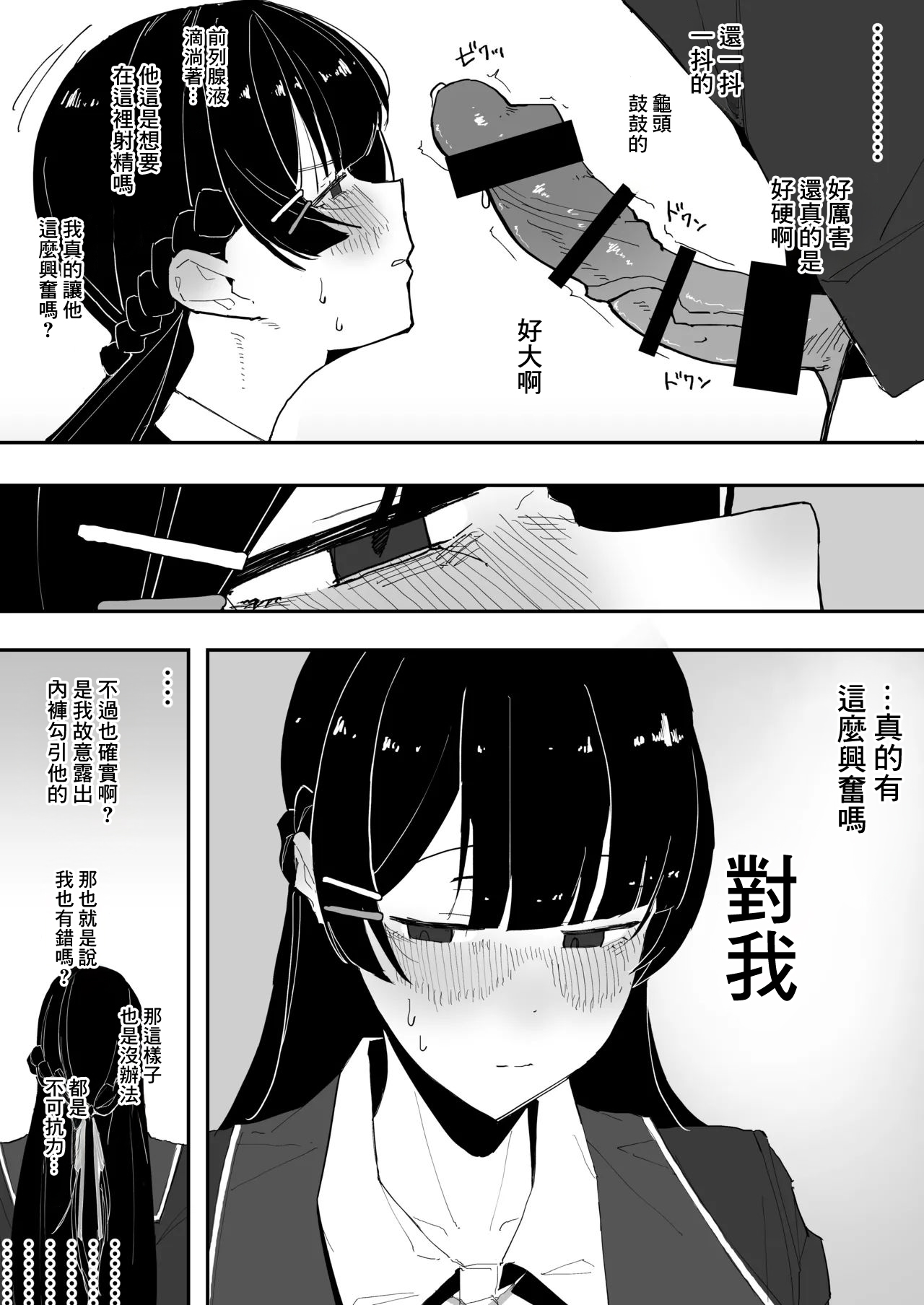 Tousatsu sareru Tsukino Mito -1280x page 5 full