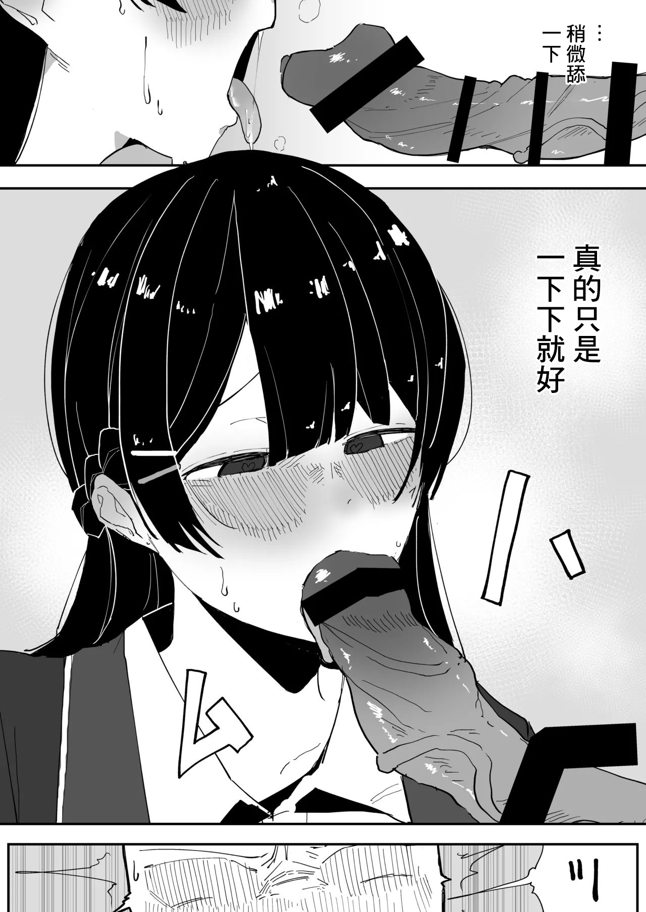 Tousatsu sareru Tsukino Mito -1280x page 6 full