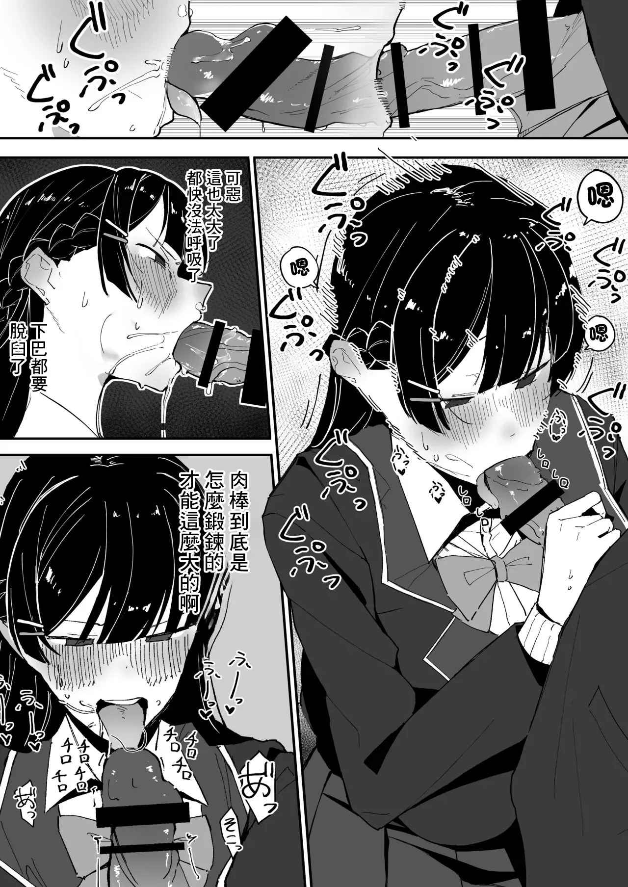 Tousatsu sareru Tsukino Mito -1280x page 7 full