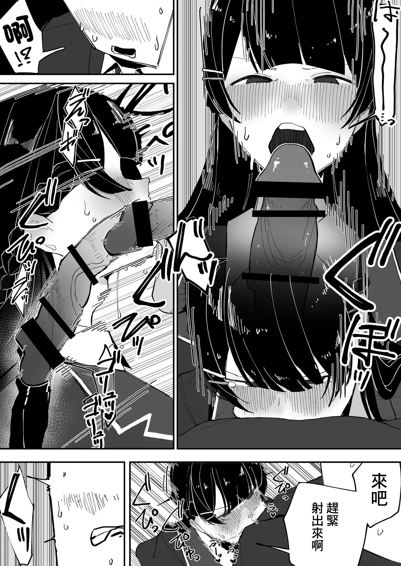 Tousatsu sareru Tsukino Mito -1280x page 8 full