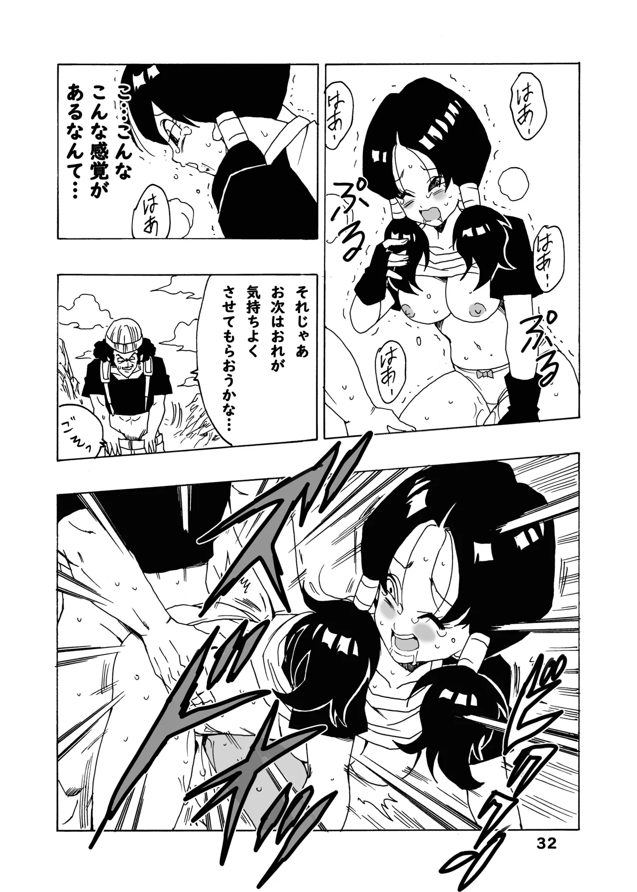 [モンキーズ (ヤングじじい)] EPISODE OF VIDEL (ドラゴンボールZ) Hentai - Raw  33