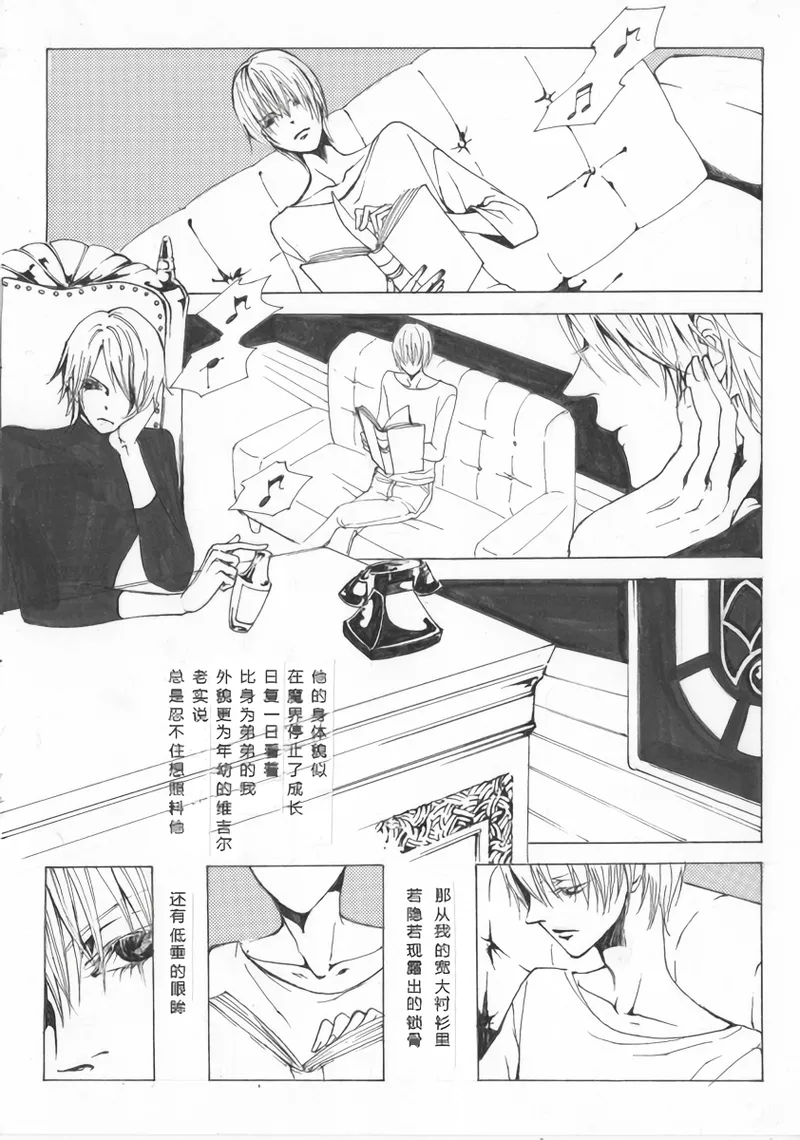 My IMMORTAL page 10 full