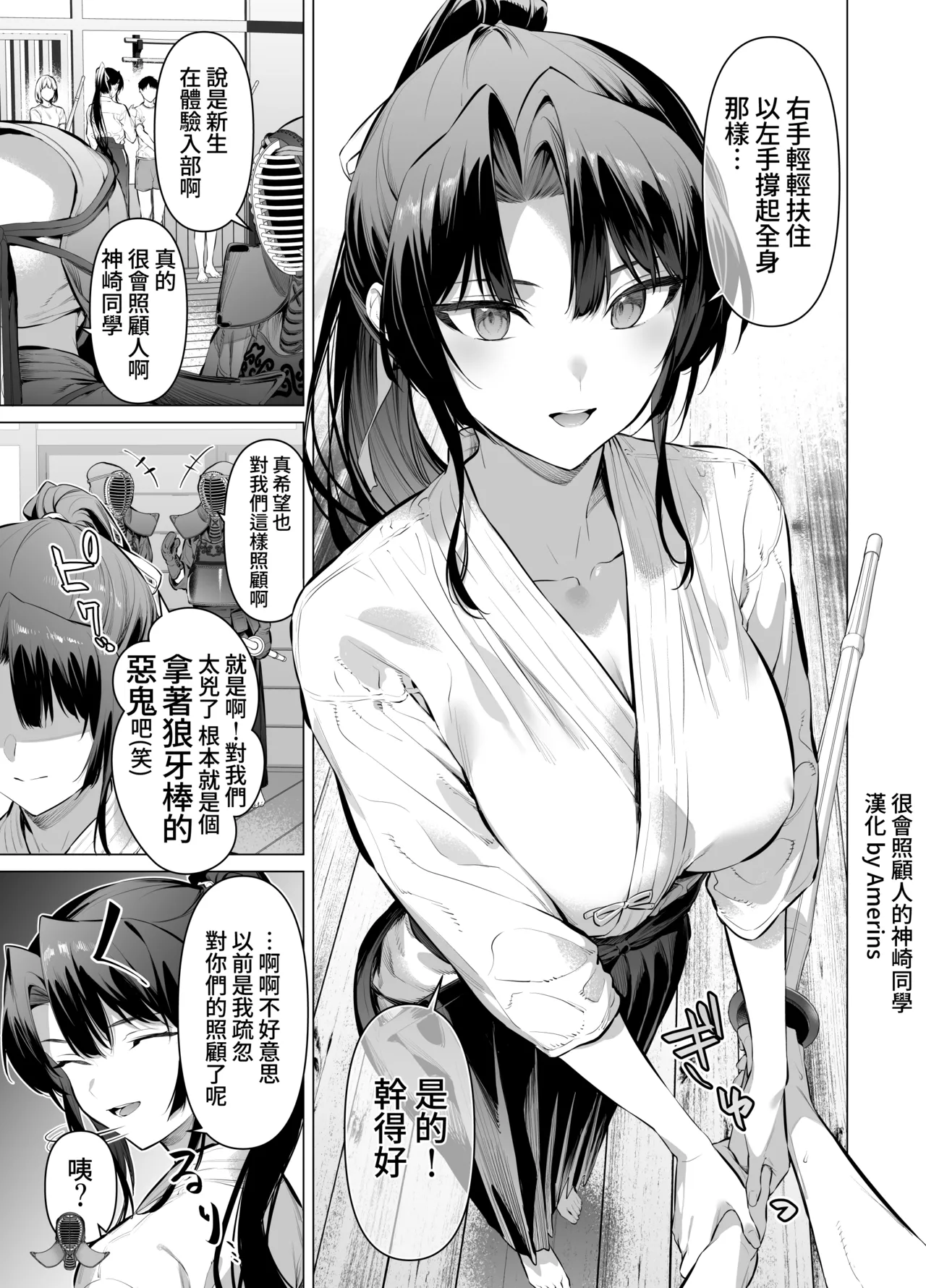 Mendoumi no Ii Kanzaki-san page 1 full