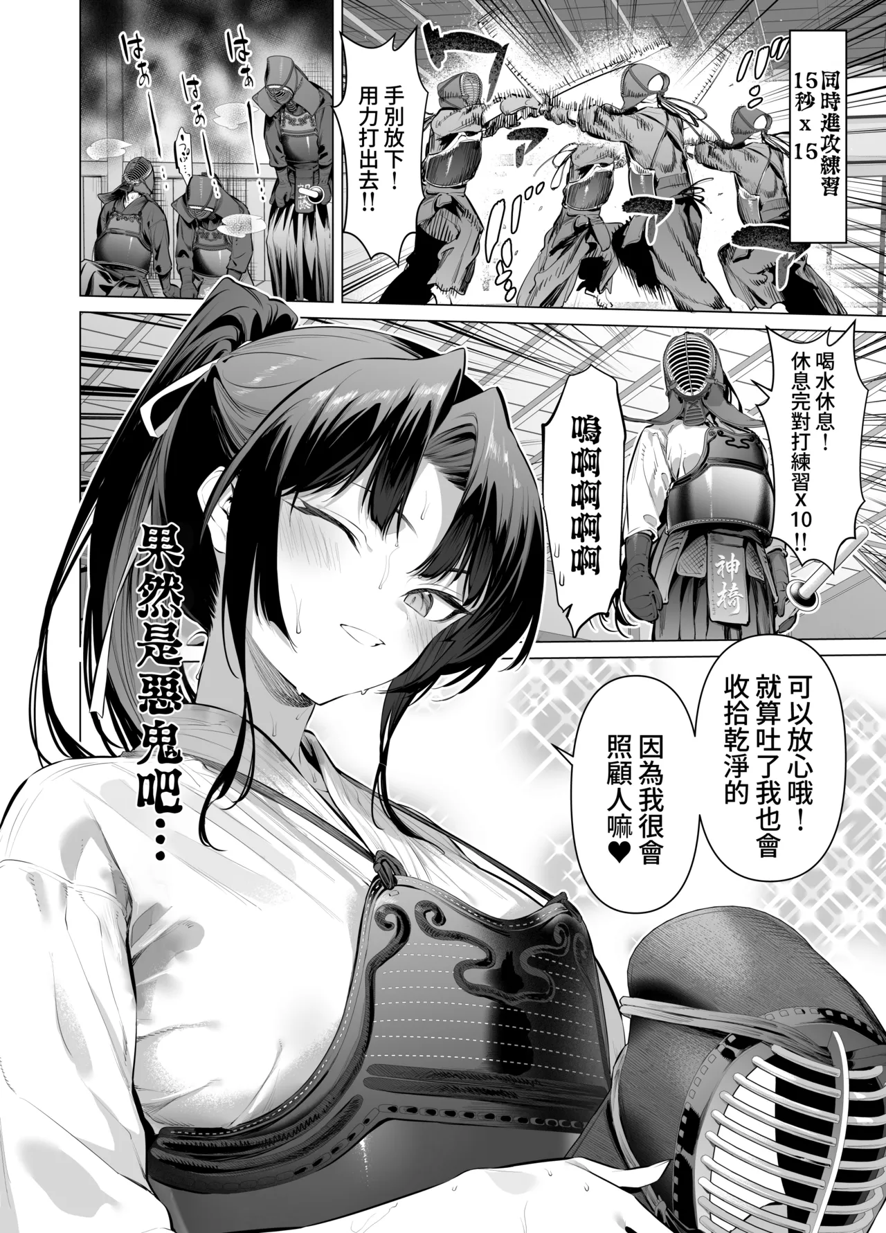 Mendoumi no Ii Kanzaki-san page 2 full