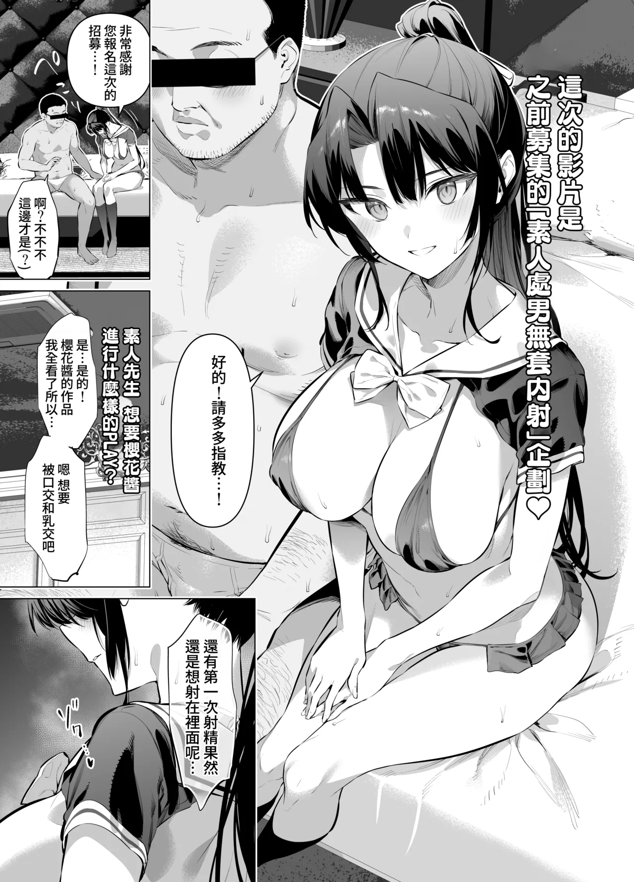 Mendoumi no Ii Kanzaki-san page 3 full