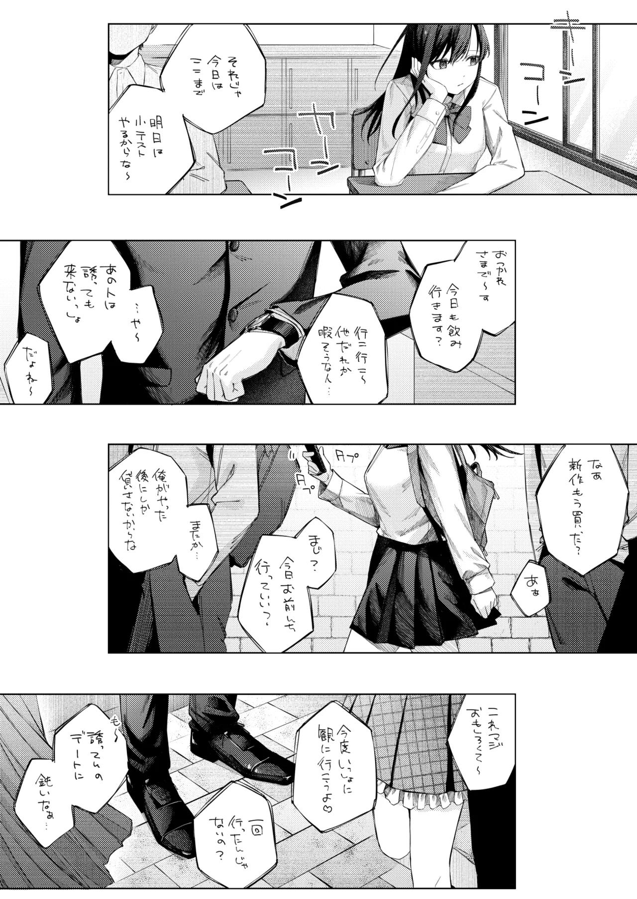 黒髪JKと濃厚ラブラブ初セックス page 2 full