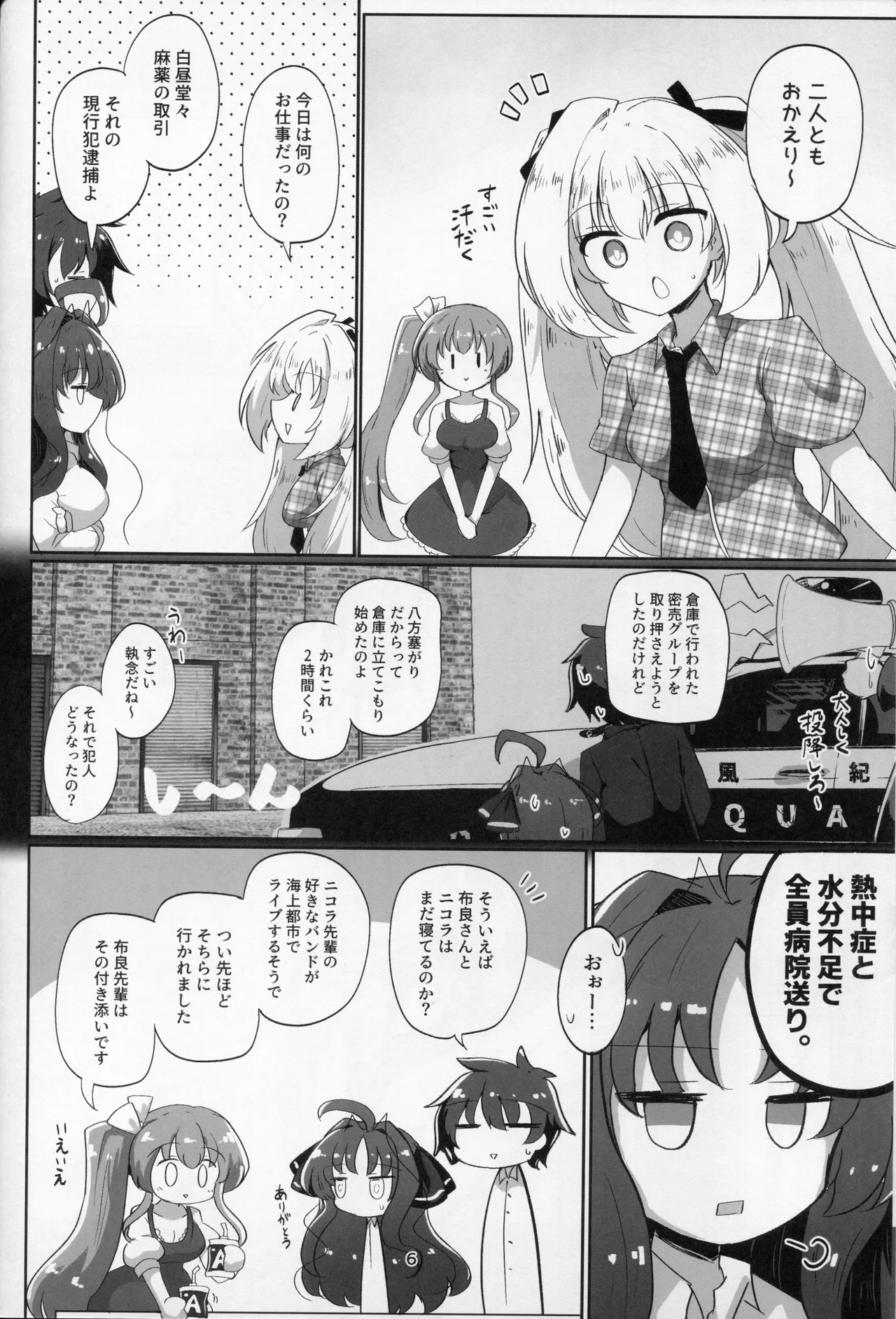佑美羽とろとろ大輪の花.zip page 5 full