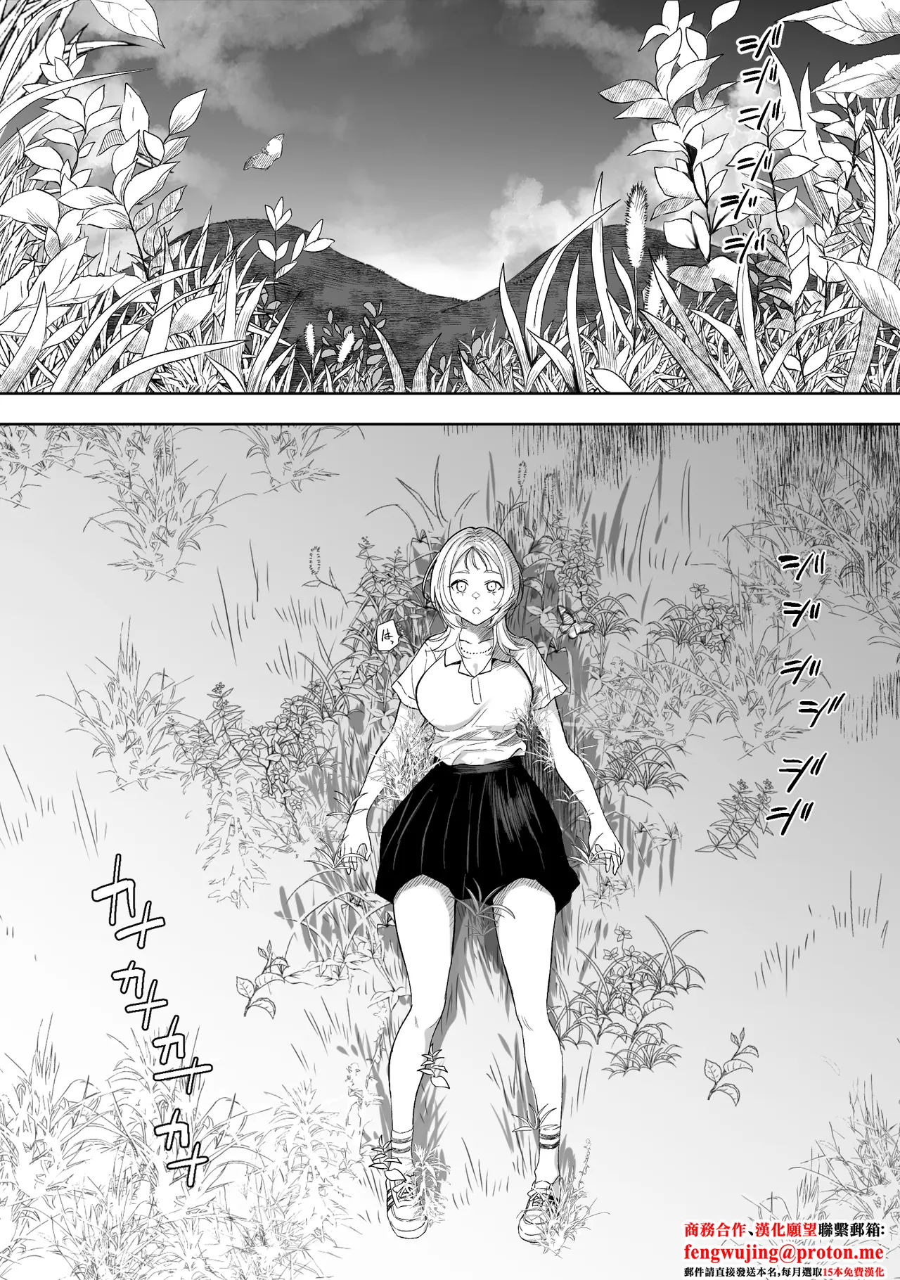 Ruutyan_【Final_Episode】Joui_Sonzai_ga_Iru_Boku_no_Inaka_Tane_Tamawari page 1 full