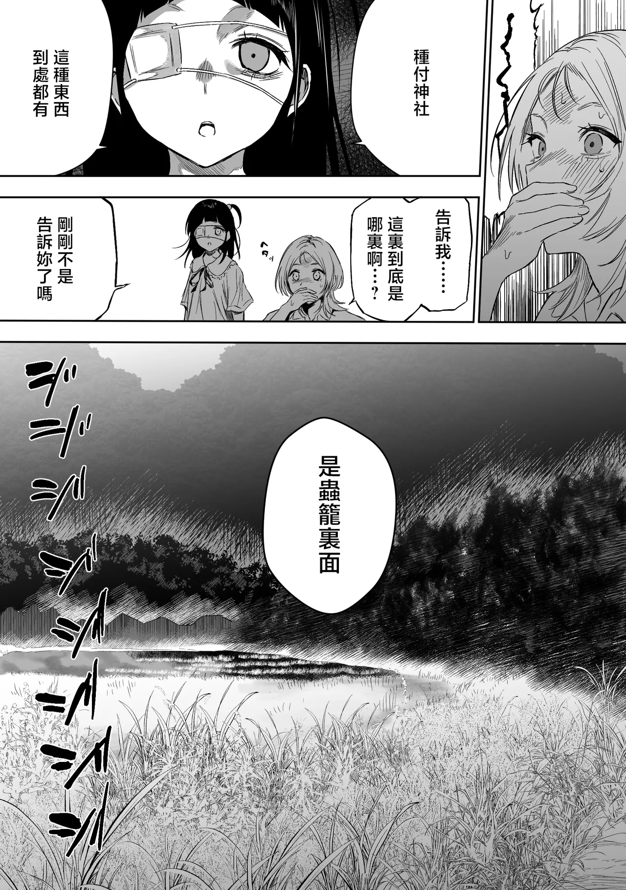 Ruutyan_【Final_Episode】Joui_Sonzai_ga_Iru_Boku_no_Inaka_Tane_Tamawari page 6 full
