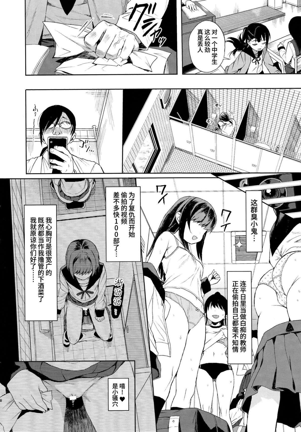 JC催眠で性教育 1~3 page 6 full
