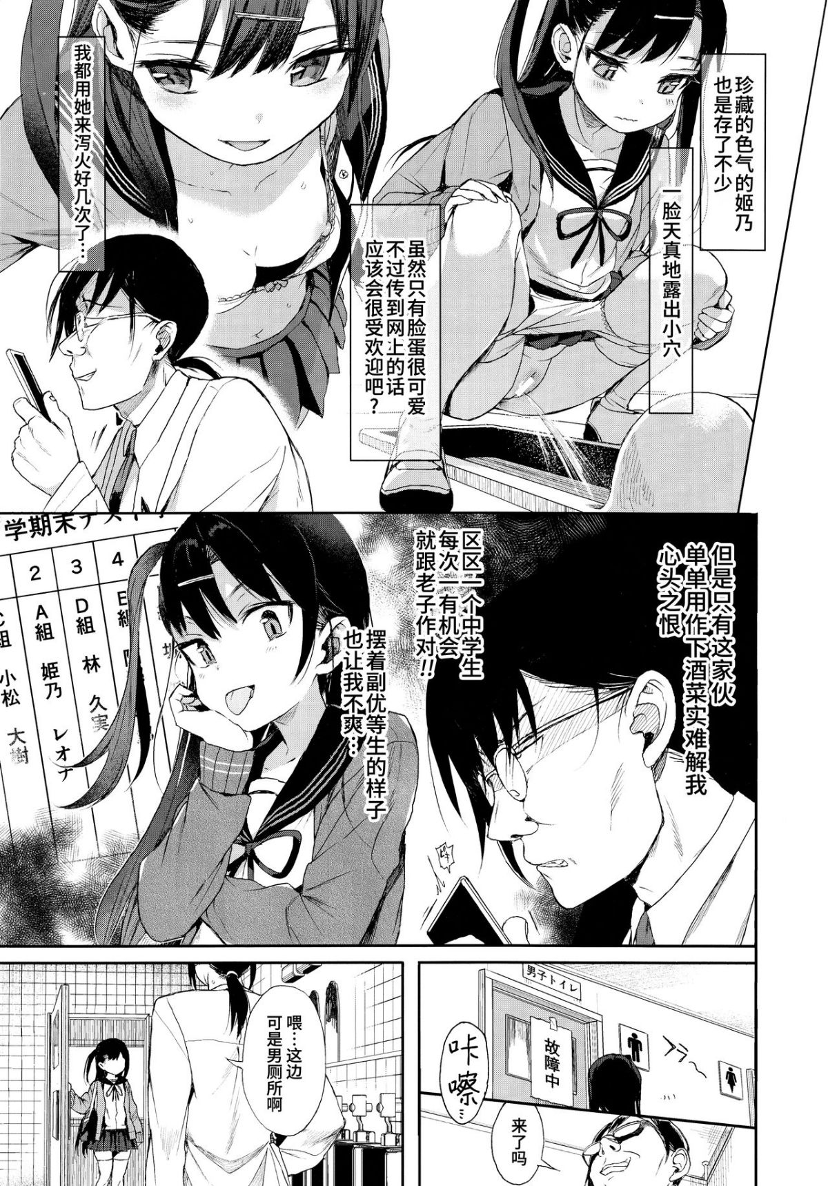 JC催眠で性教育 1~3 page 7 full
