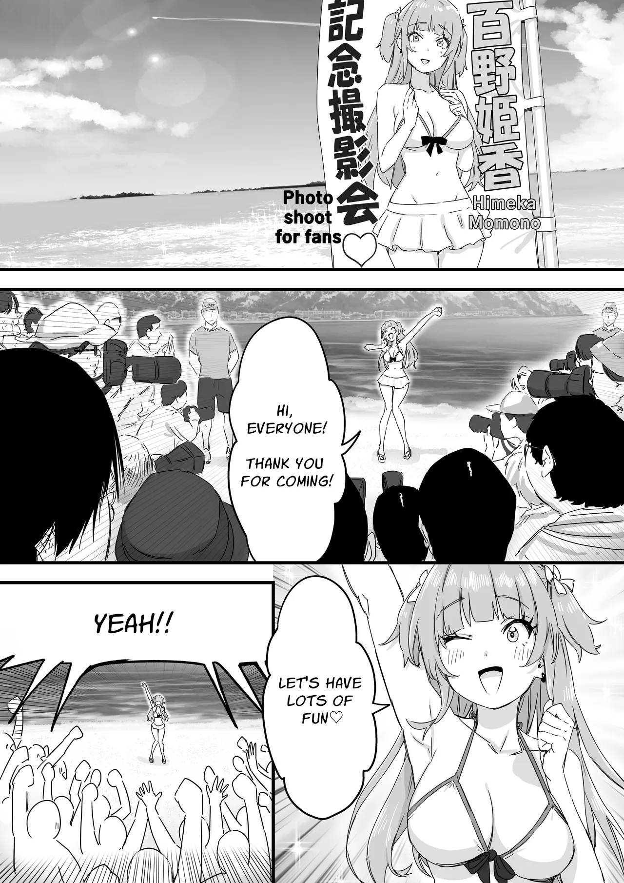 Mizugi Idol no Nama Oppai wo Minna no Mae de Sarashitai | Swimsuit Idol Wants to Expose Her Titties to Everyone page 6 full