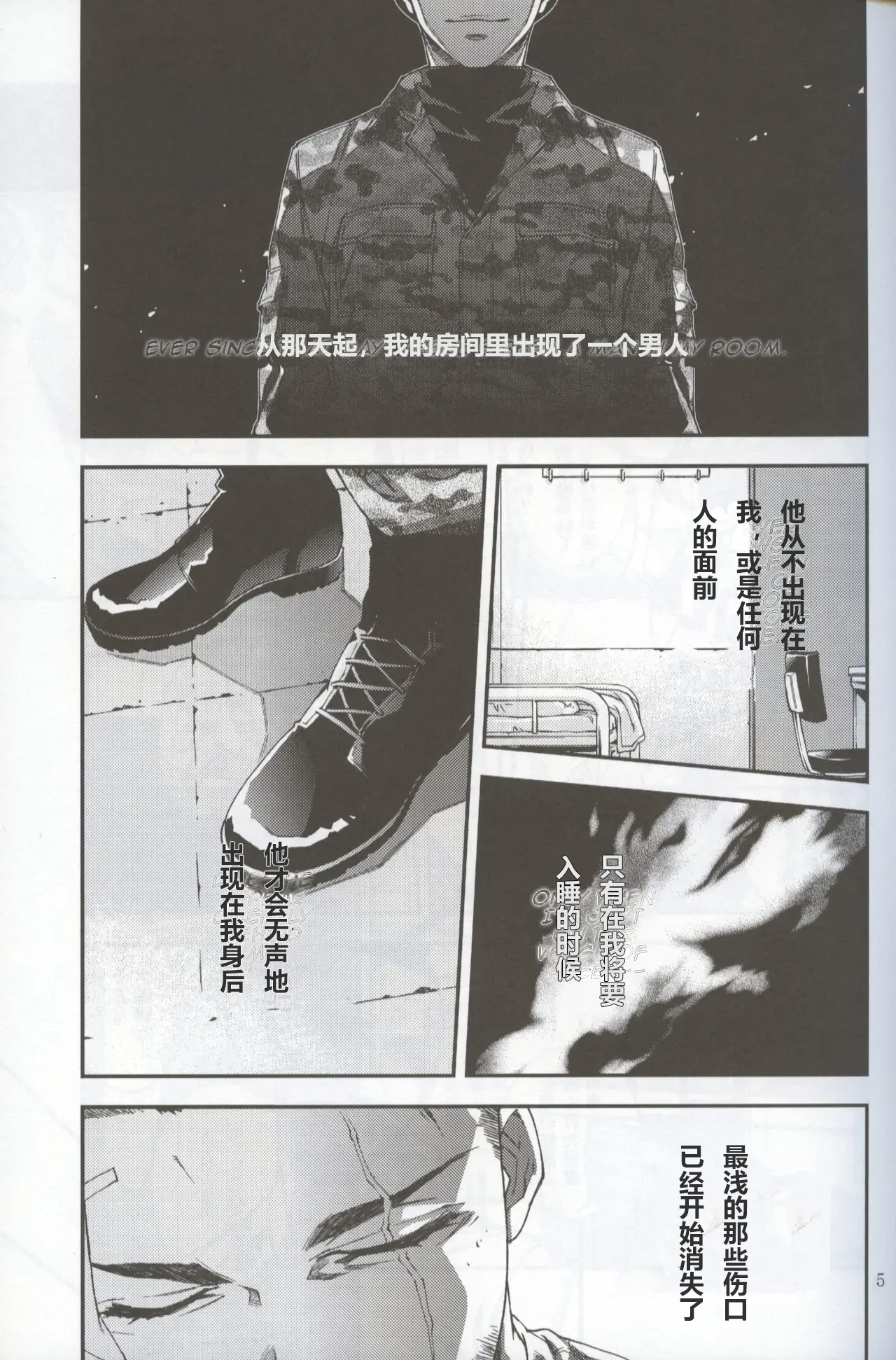 Defective Dogs 2丨劣等犬2 page 5 full