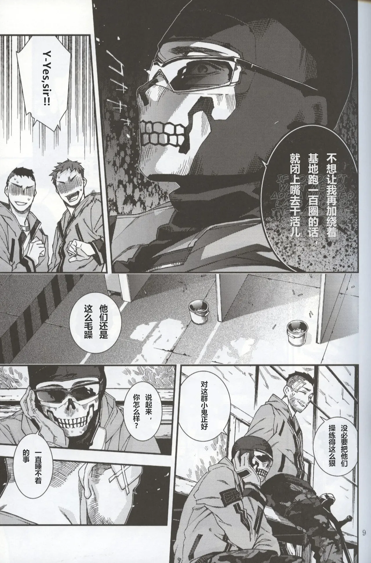 Defective Dogs 2丨劣等犬2 page 9 full