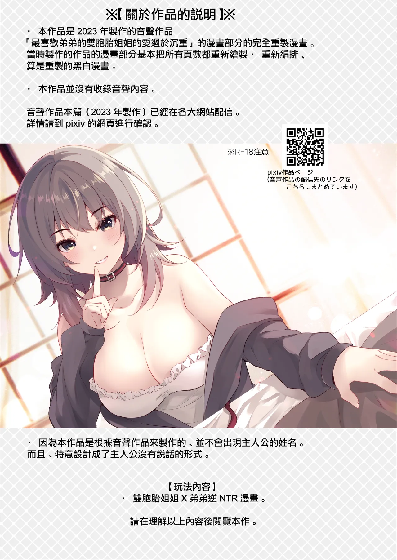 双子のお姉ちゃんは今日も弟クンが大好き page 2 full