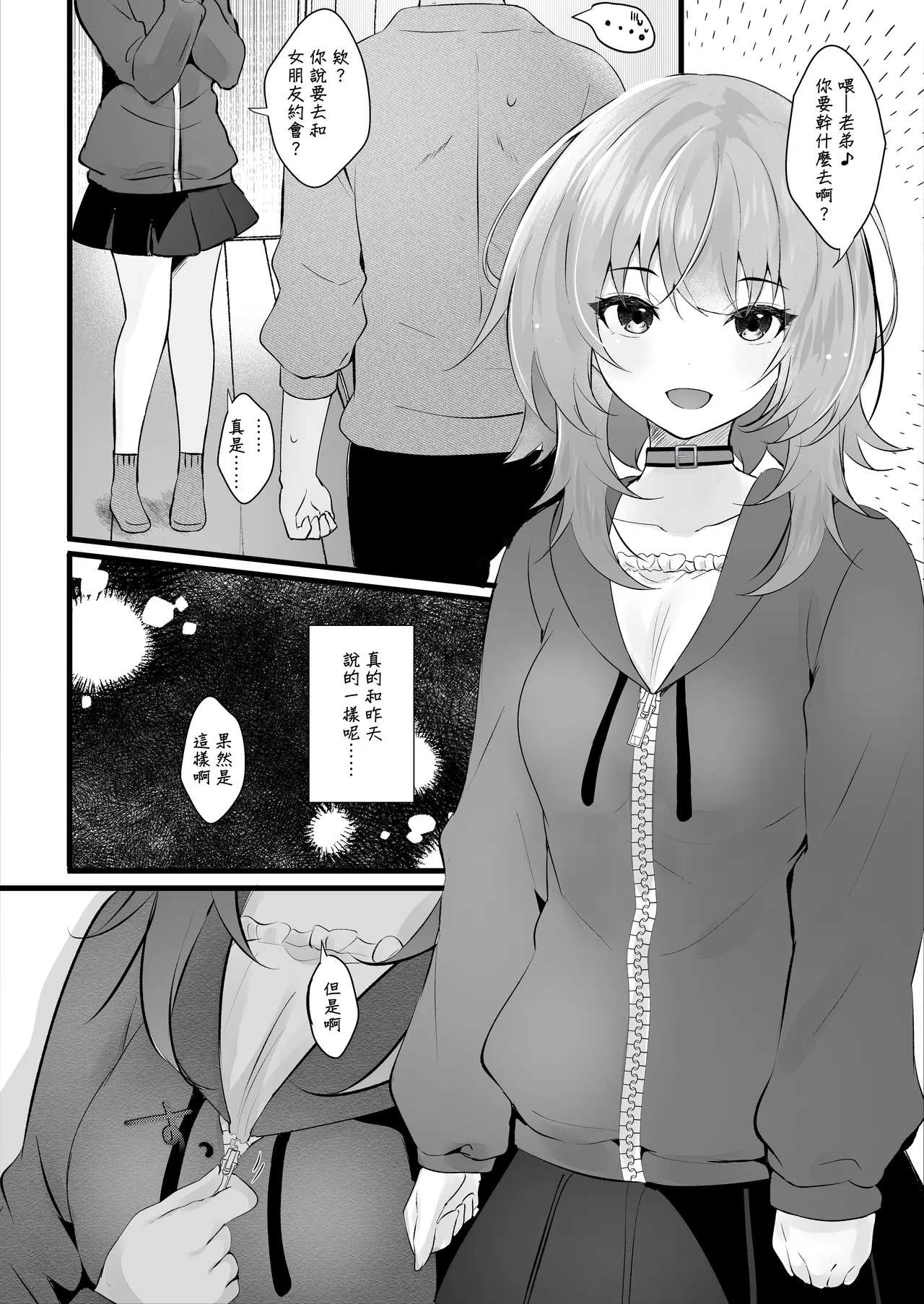 双子のお姉ちゃんは今日も弟クンが大好き page 5 full