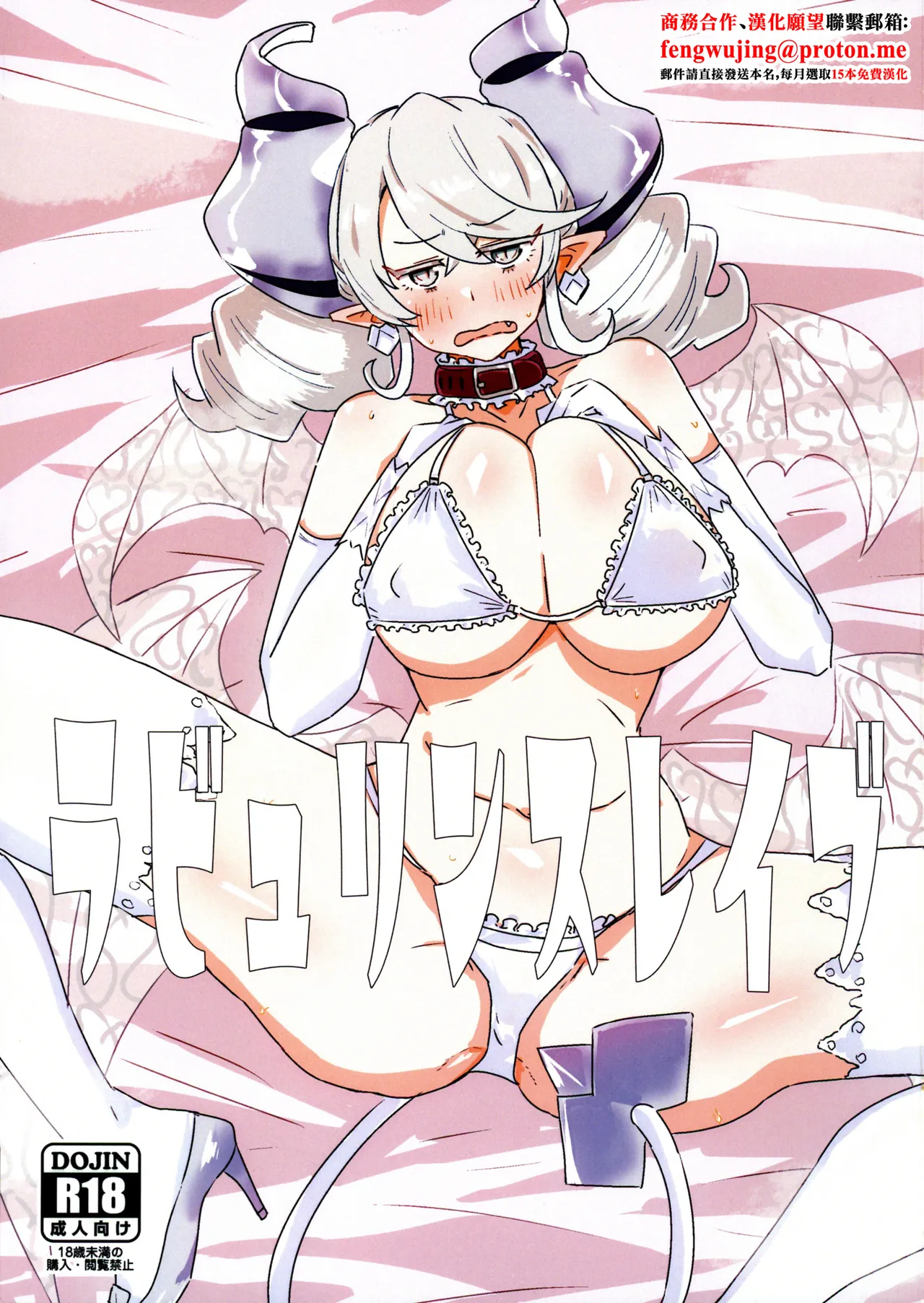 Labyrinth Slave page 1 full