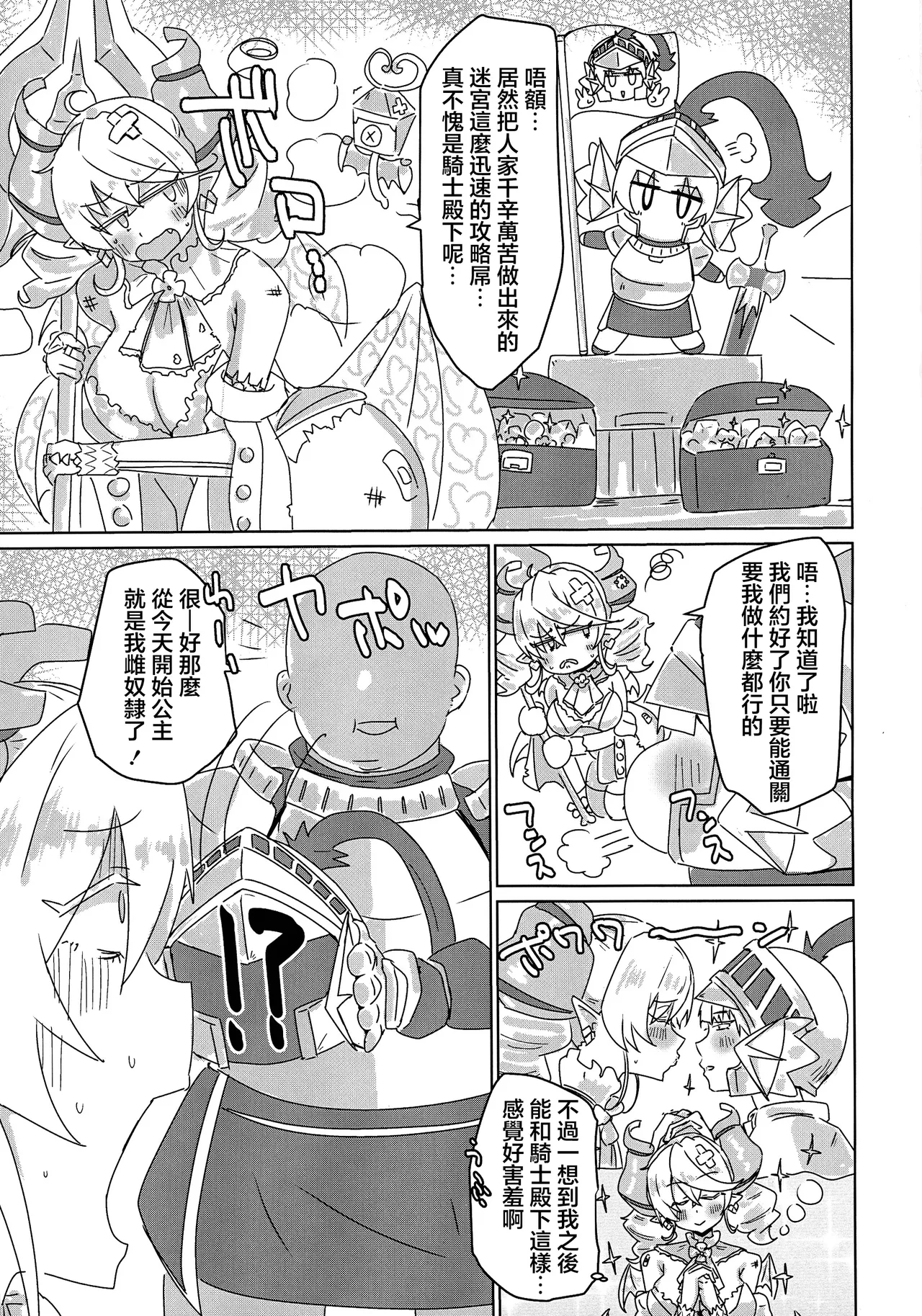 Labyrinth Slave page 2 full