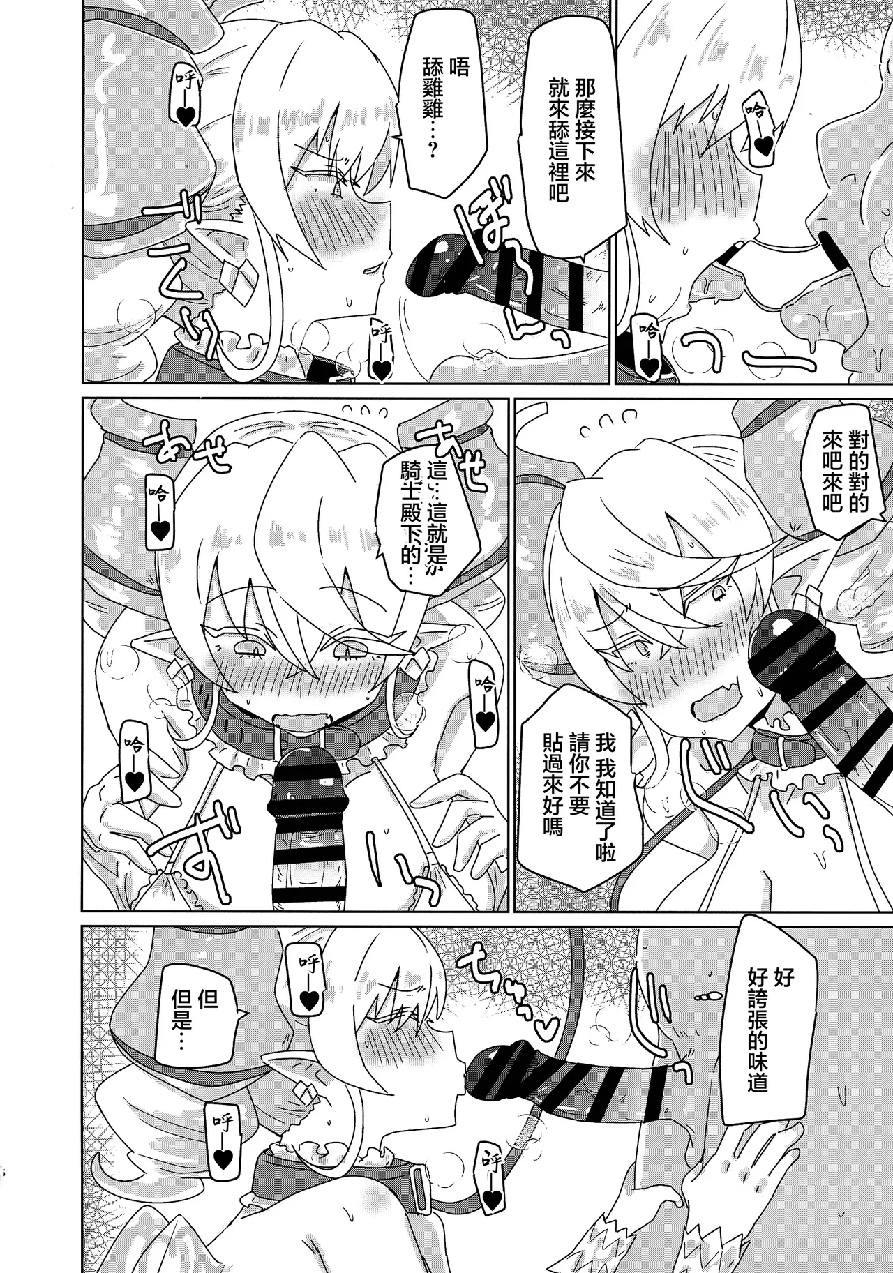 Labyrinth Slave page 5 full