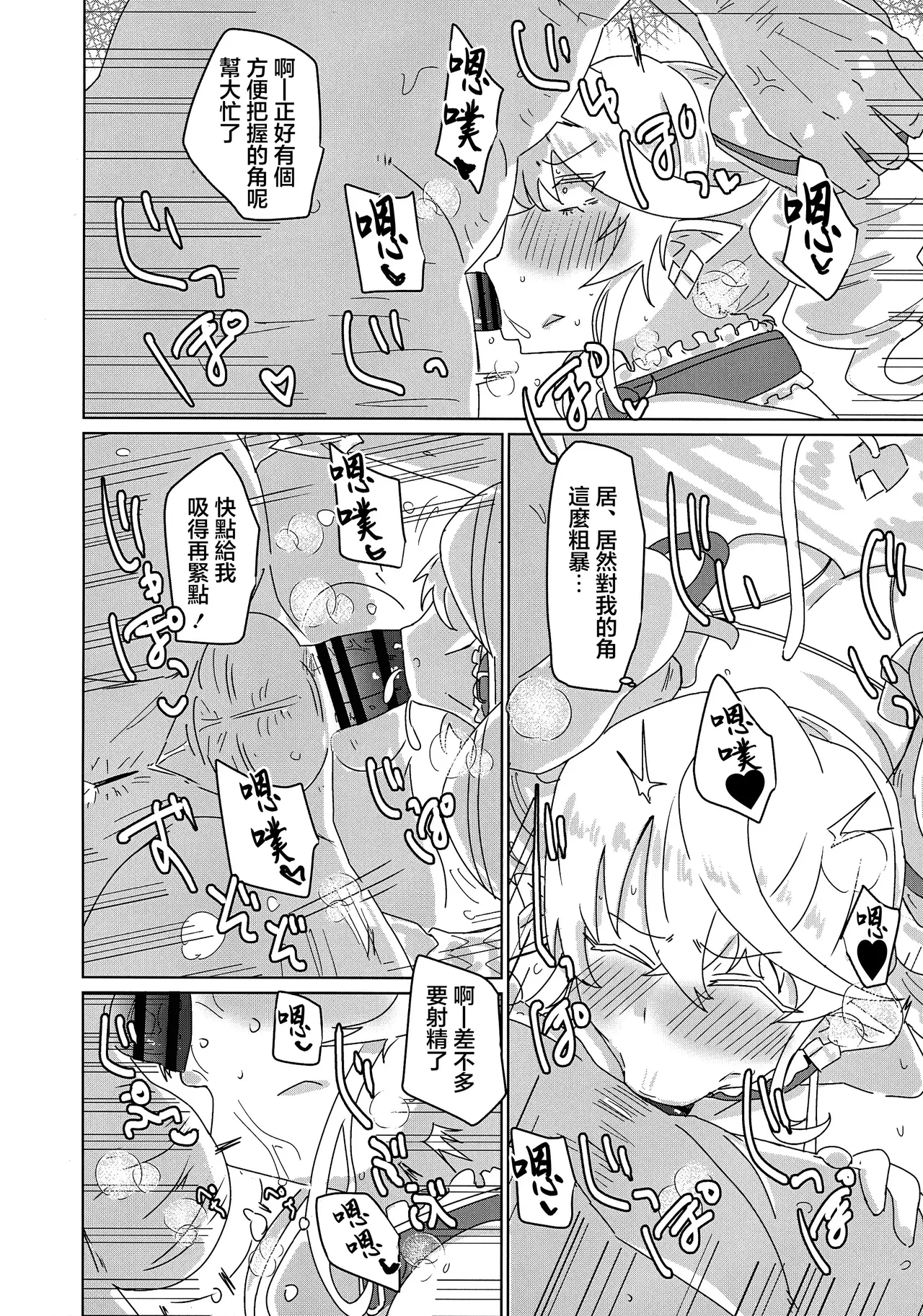 Labyrinth Slave page 6 full