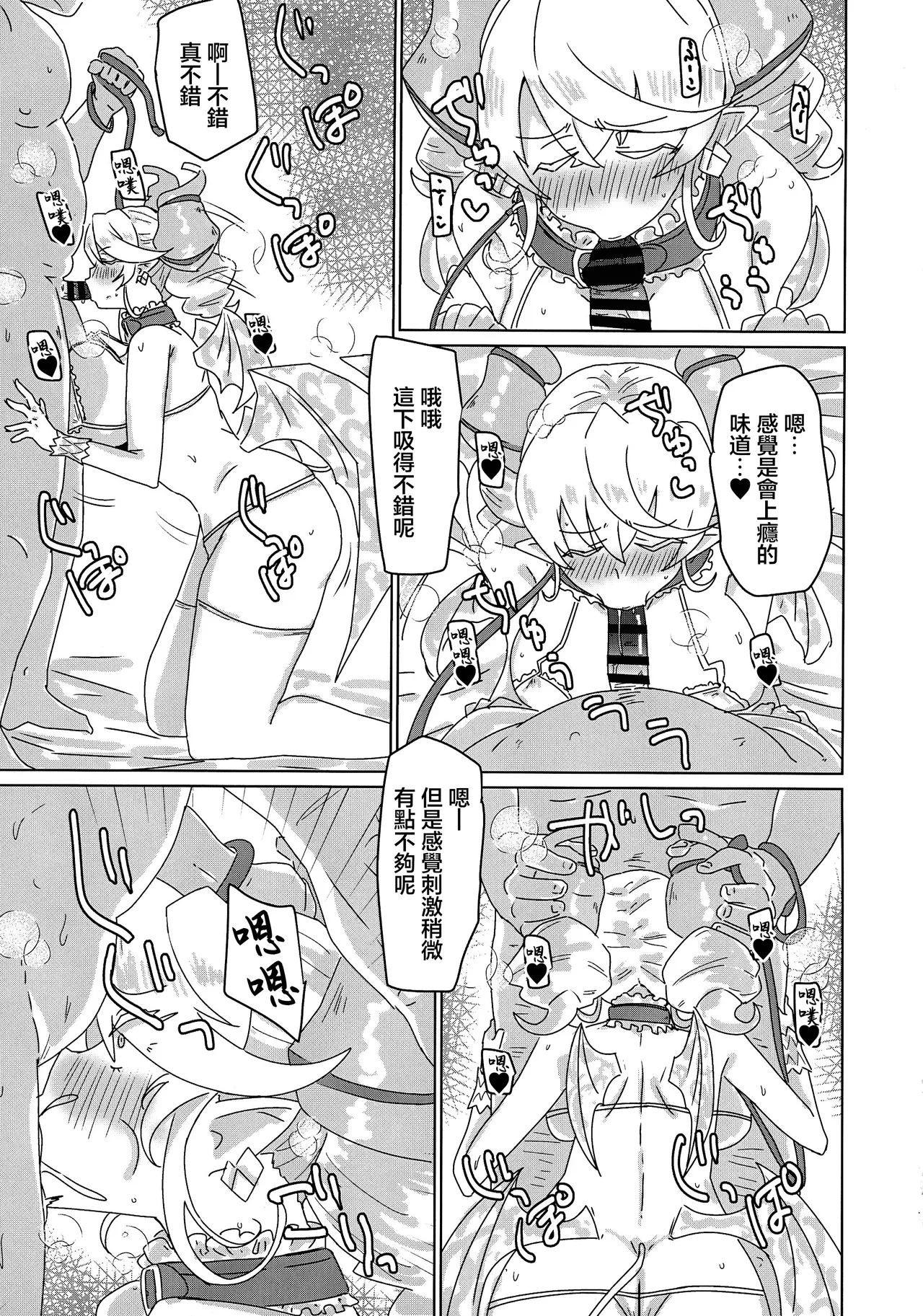 Labyrinth Slave page 8 full