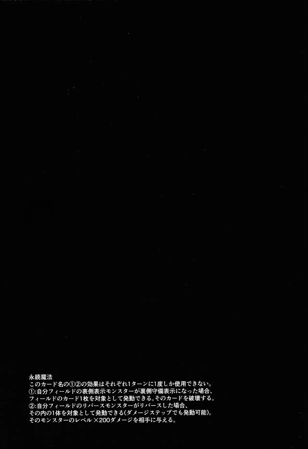 Sanset Heartbeat page 2 full