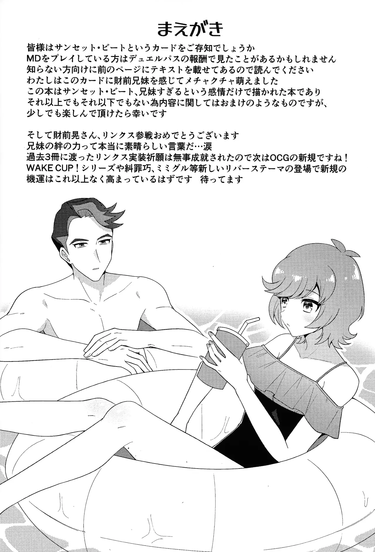 Sanset Heartbeat page 3 full