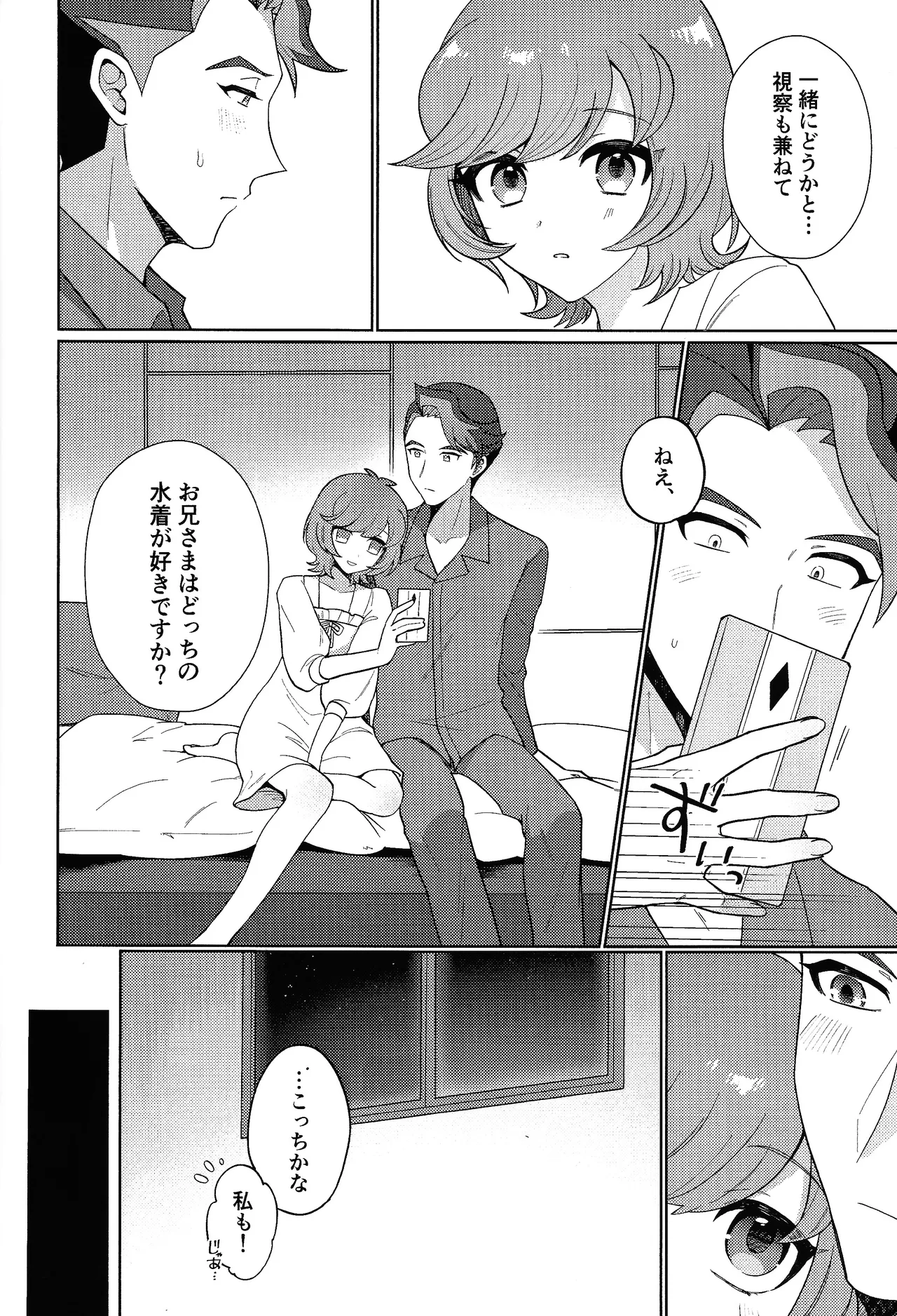 Sanset Heartbeat page 5 full