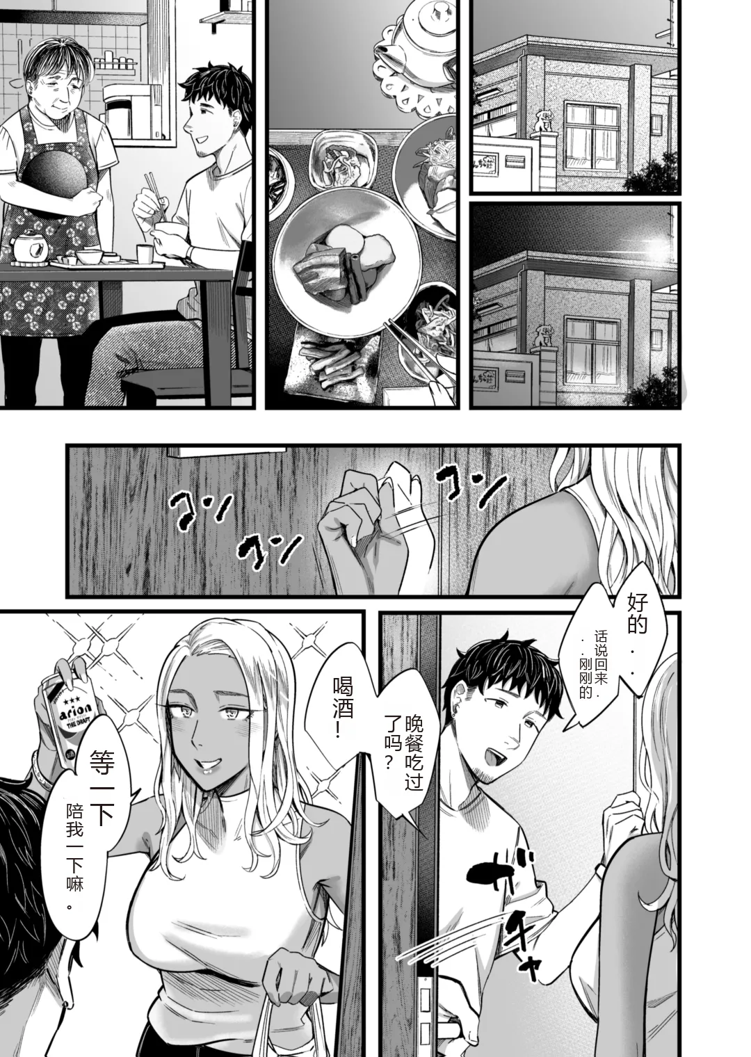 Ally-san wa doko demo ikitai!! page 10 full