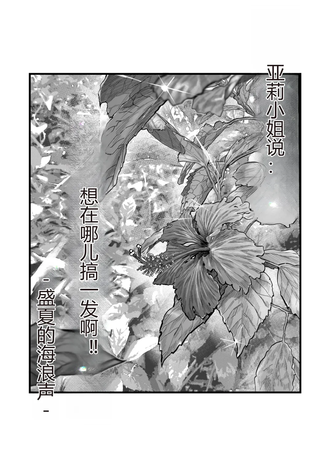 Ally-san wa doko demo ikitai!! page 2 full