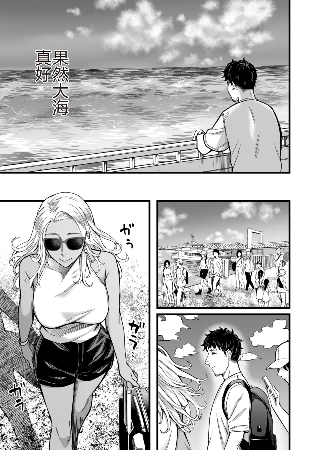 Ally-san wa doko demo ikitai!! page 6 full