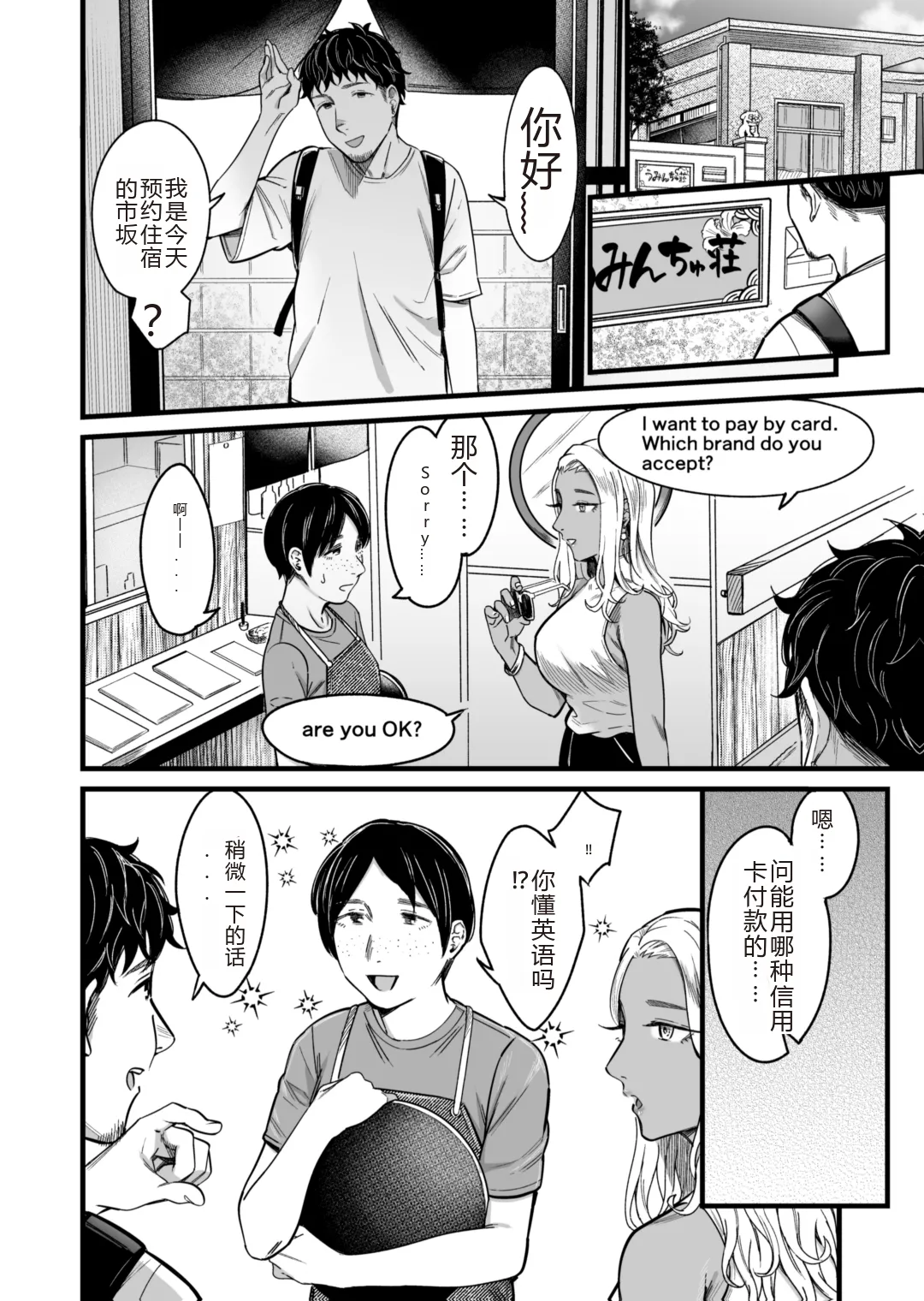 Ally-san wa doko demo ikitai!! page 7 full
