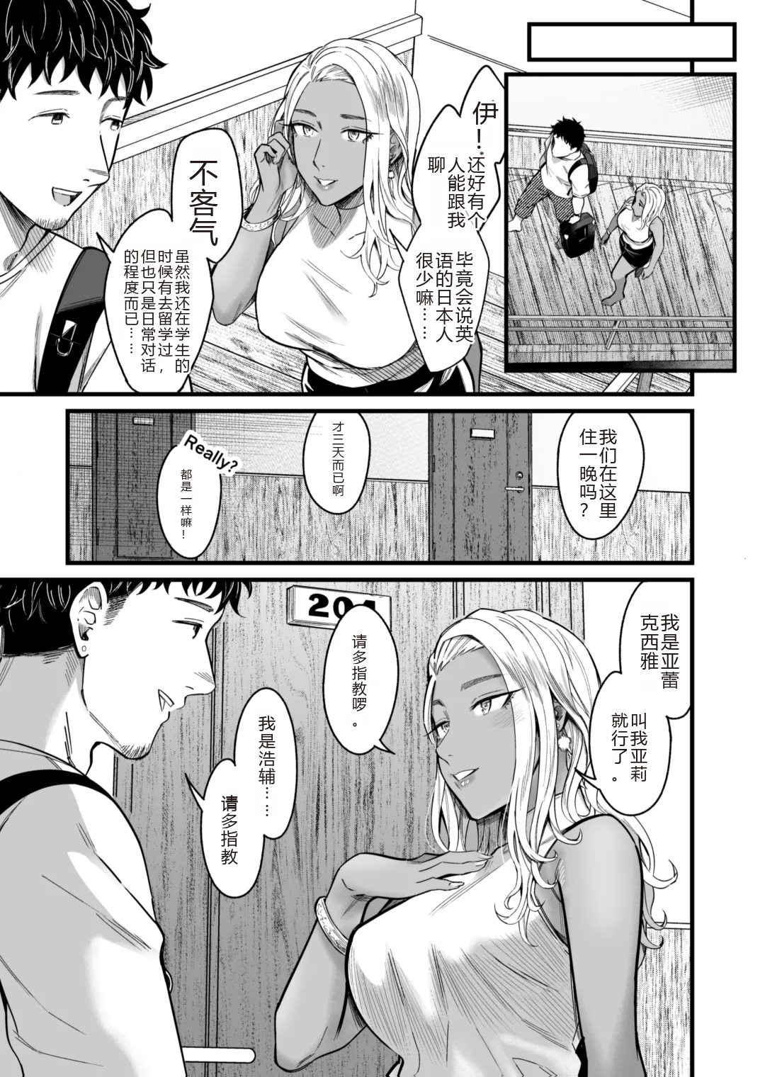 Ally-san wa doko demo ikitai!! page 8 full