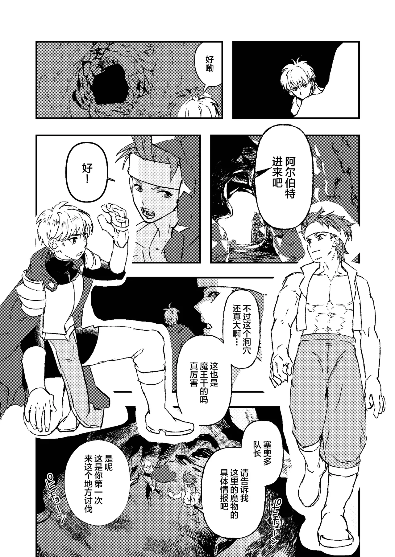 Dougan Macho ga Seitouha Bikei no Joushi ni Onasapo Sareru Hanashi page 3 full