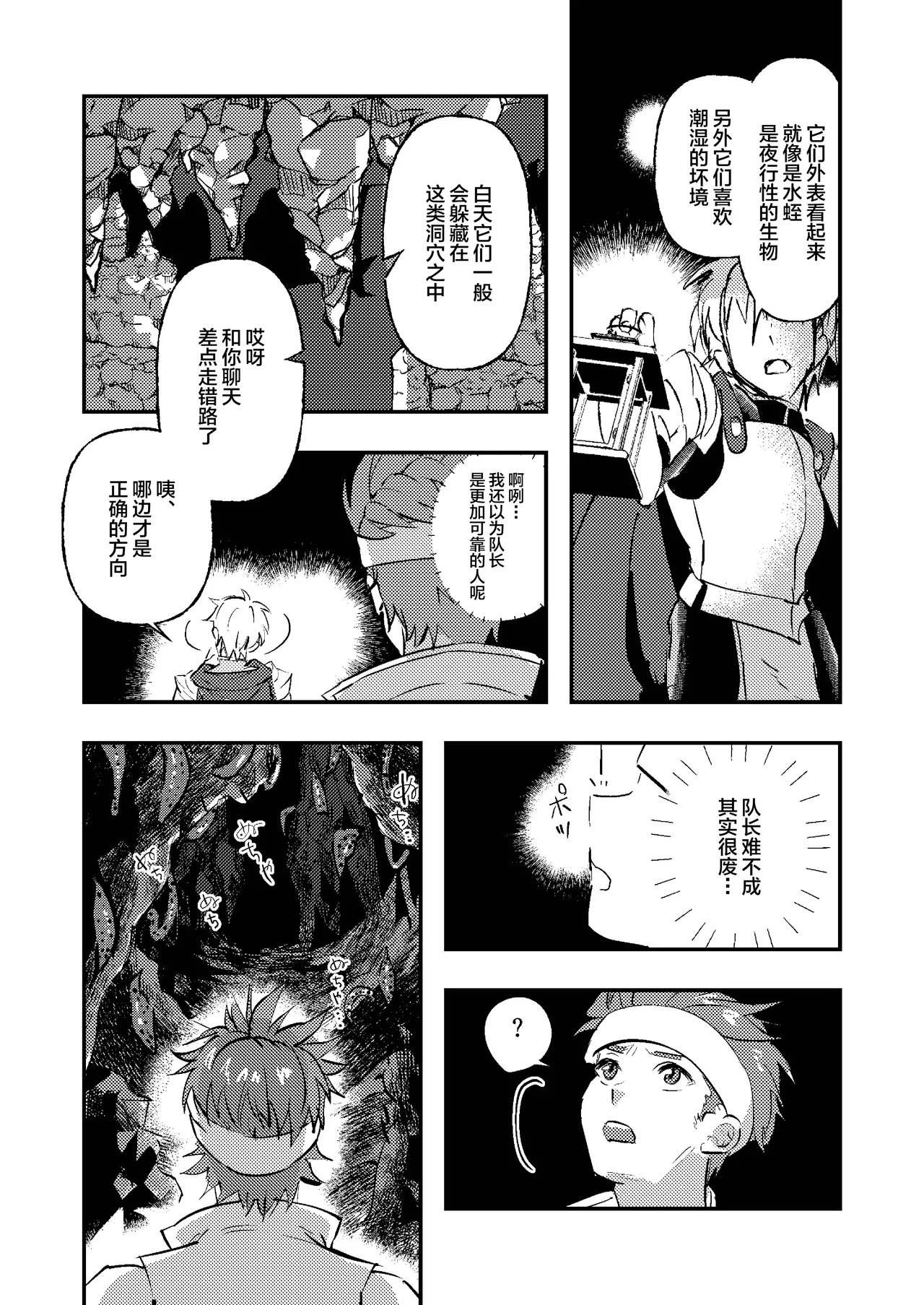 Dougan Macho ga Seitouha Bikei no Joushi ni Onasapo Sareru Hanashi page 4 full