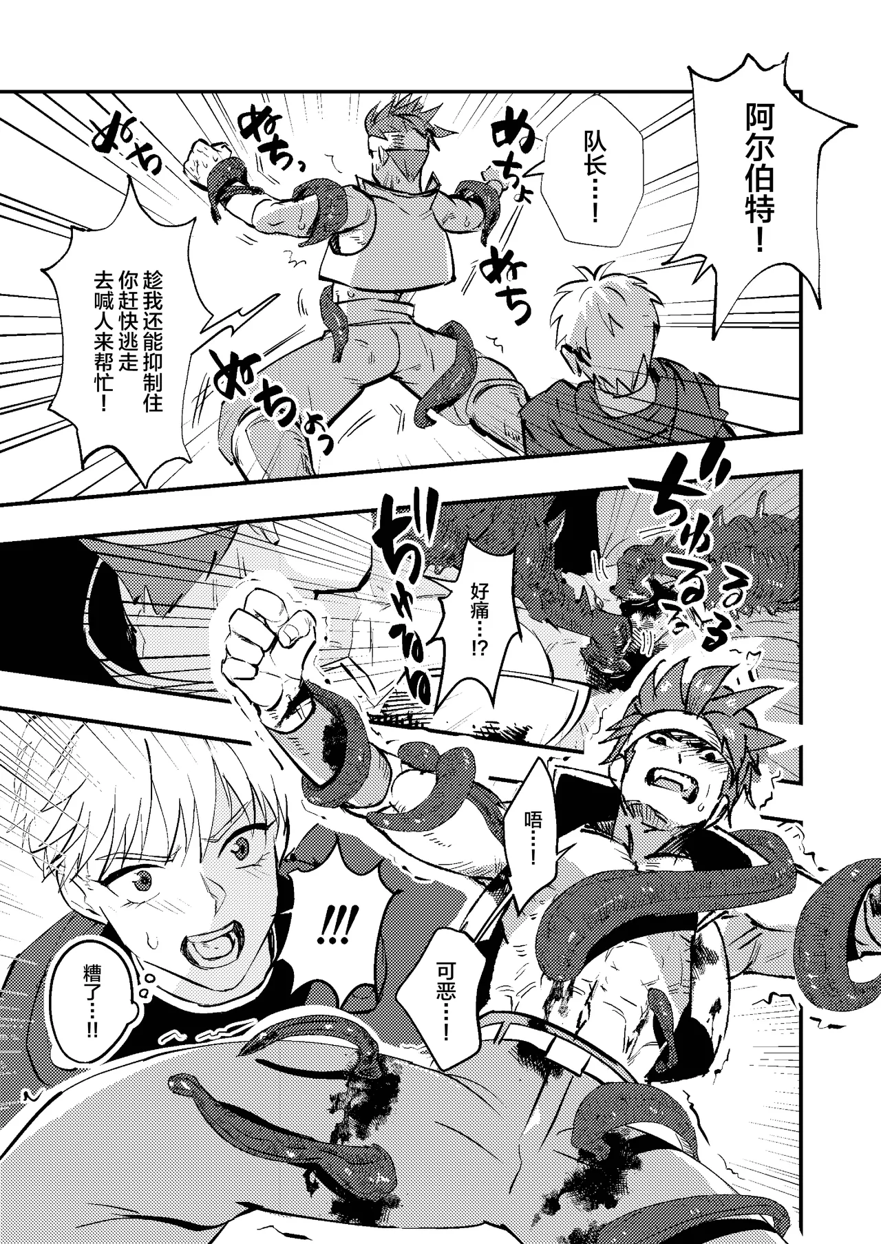 Dougan Macho ga Seitouha Bikei no Joushi ni Onasapo Sareru Hanashi page 7 full