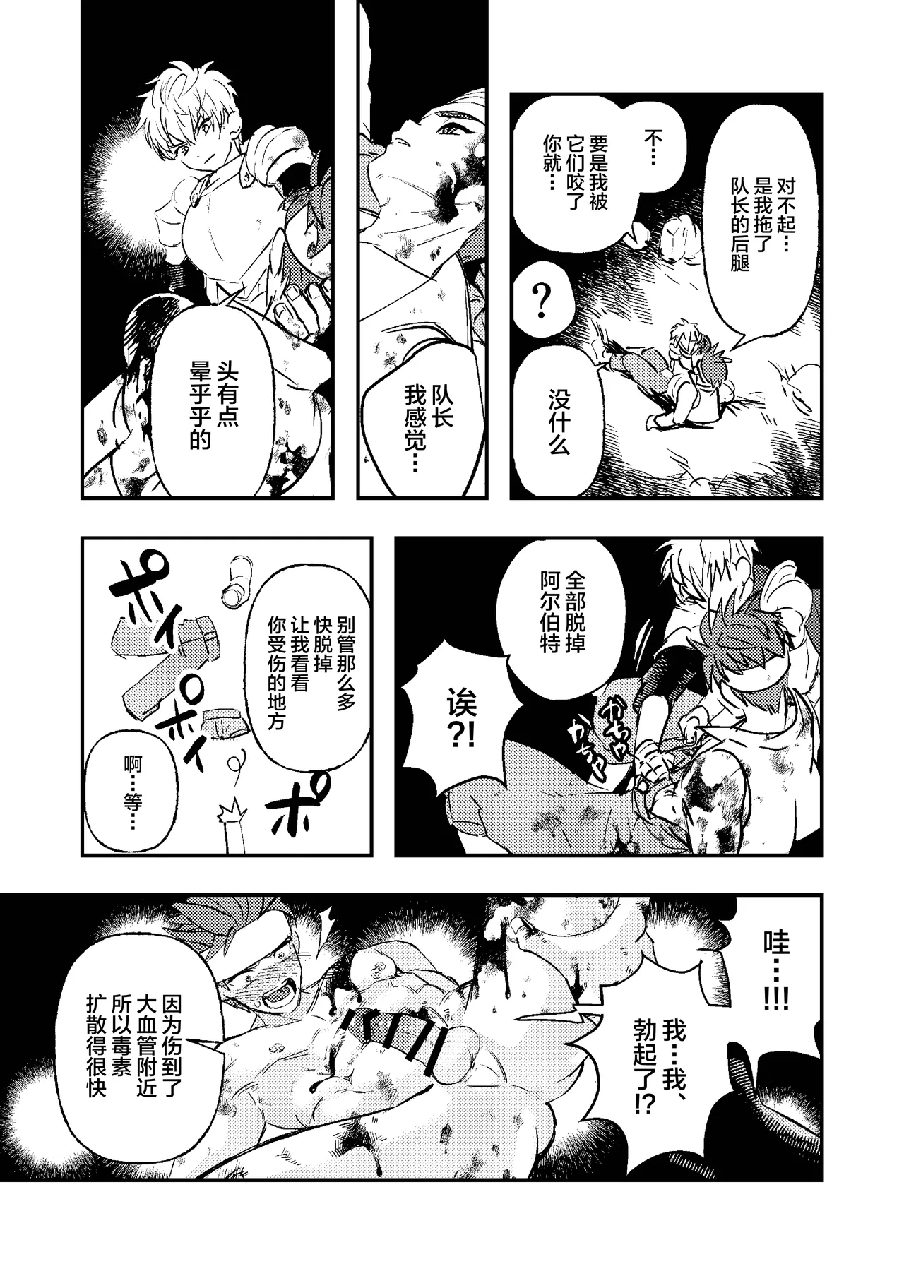 Dougan Macho ga Seitouha Bikei no Joushi ni Onasapo Sareru Hanashi page 9 full