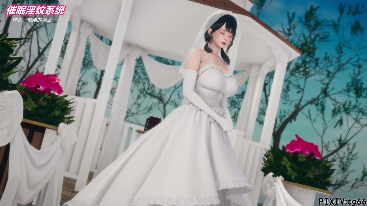 催眠淫纹系统（6-1） page 1 full